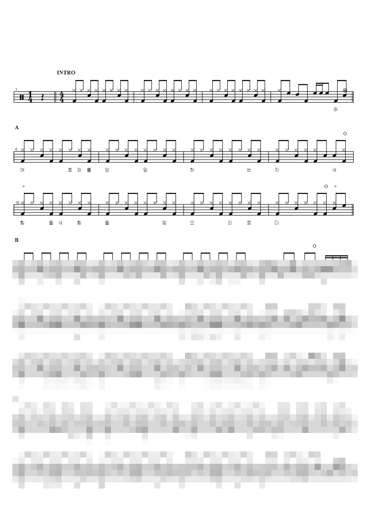 주 여호와를 앙망하는 자 Sheet Music Preview