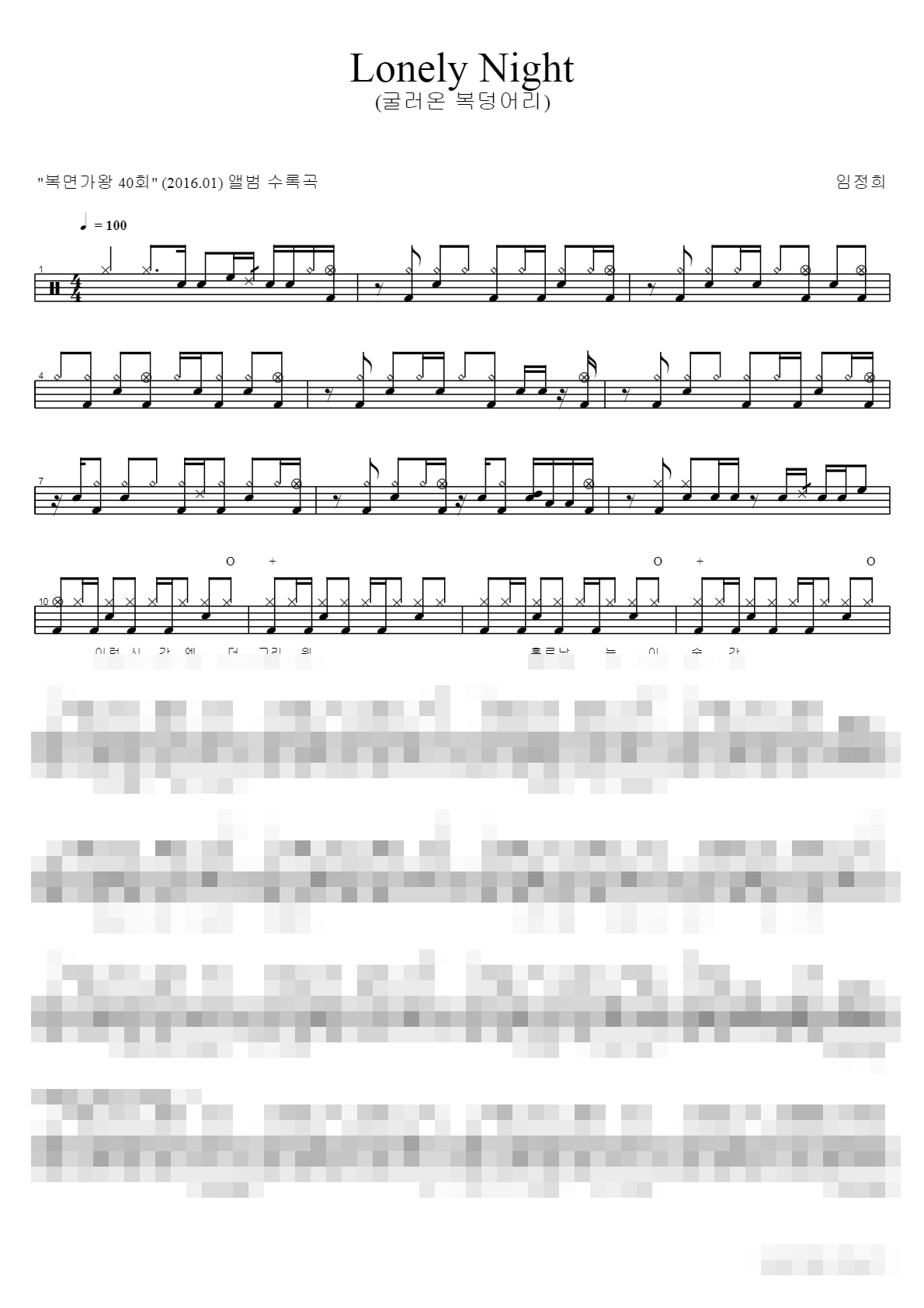 Lonely Night Sheet Music Preview