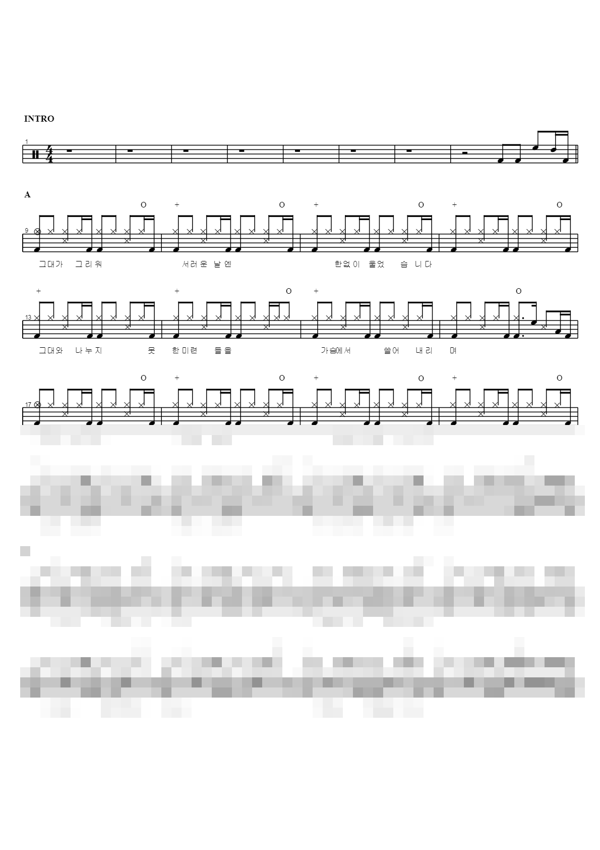 꿈이어도 사랑할래요 Sheet Music Preview