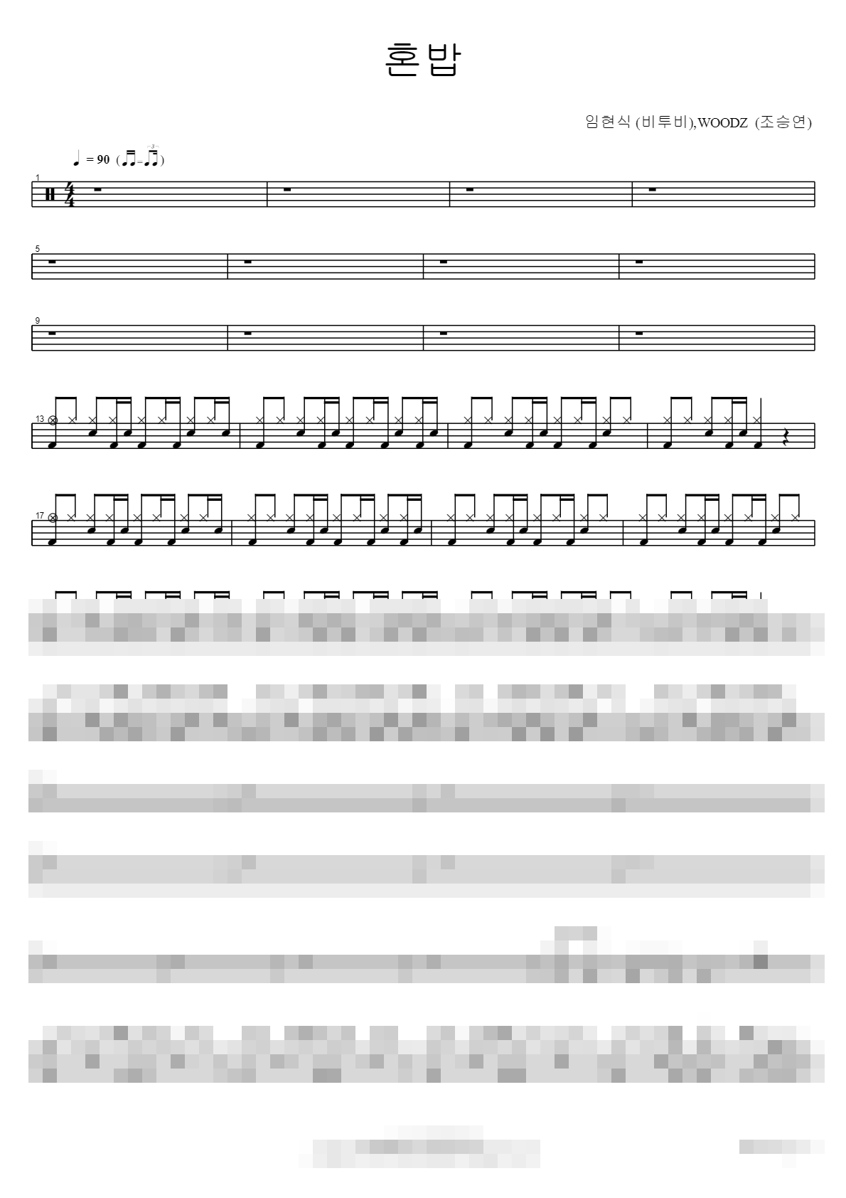 혼밥 Sheet Music Preview