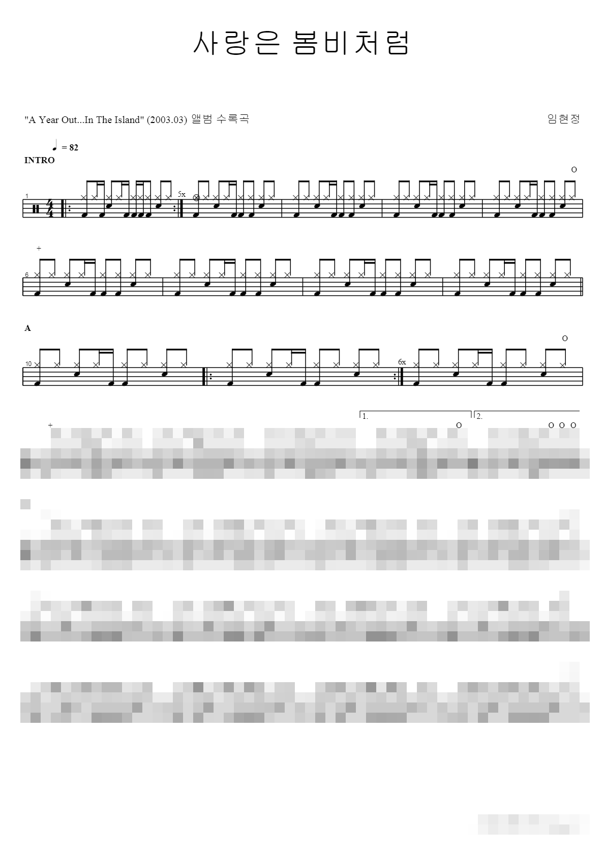 사랑은 봄비처럼 Sheet Music Preview