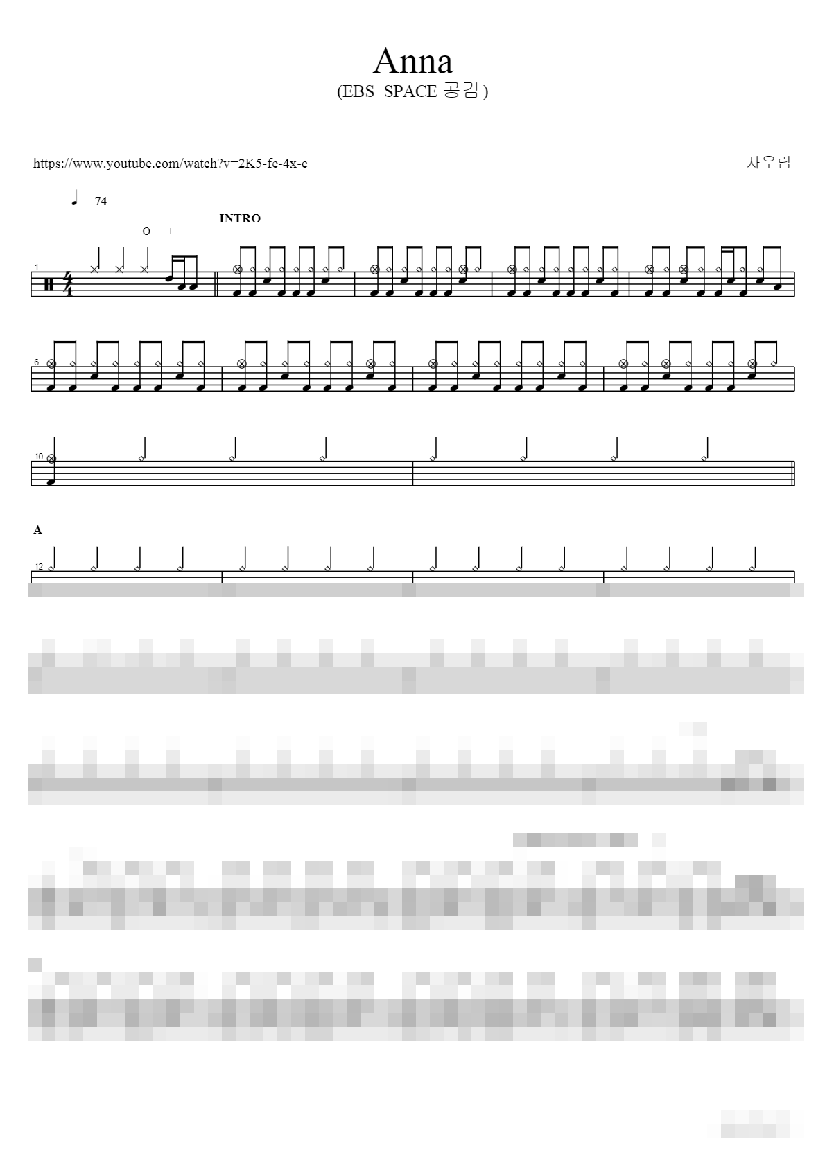 Anna (EBS SPACE 공감) Sheet Music Preview