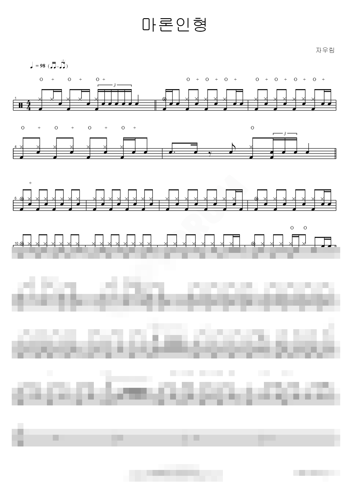 마론인형 Sheet Music Preview