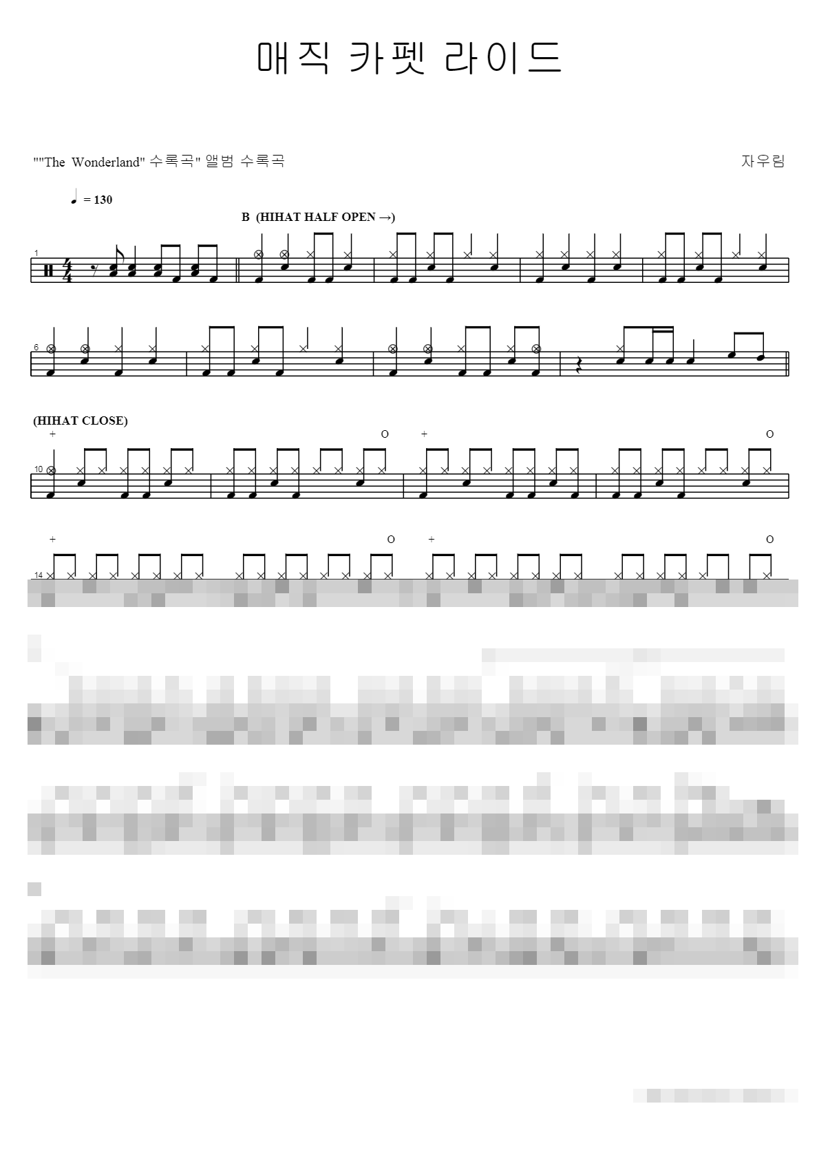 매직 카펫 라이드 Sheet Music Preview