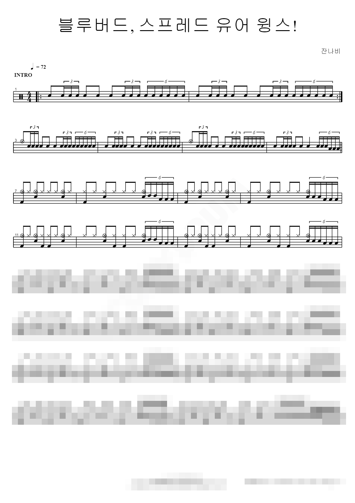 블루버드, 스프레드 유어 윙스! Sheet Music Preview