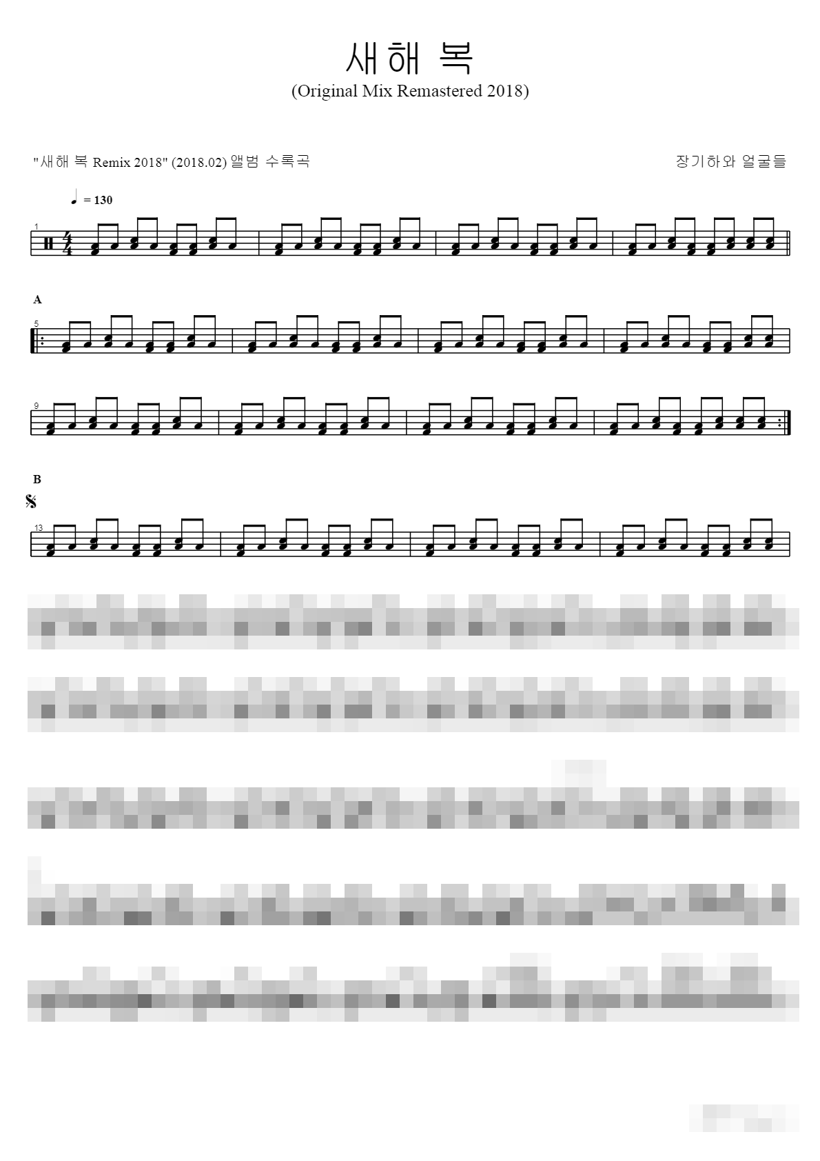 새해 복 (Original Mix) Sheet Music Preview
