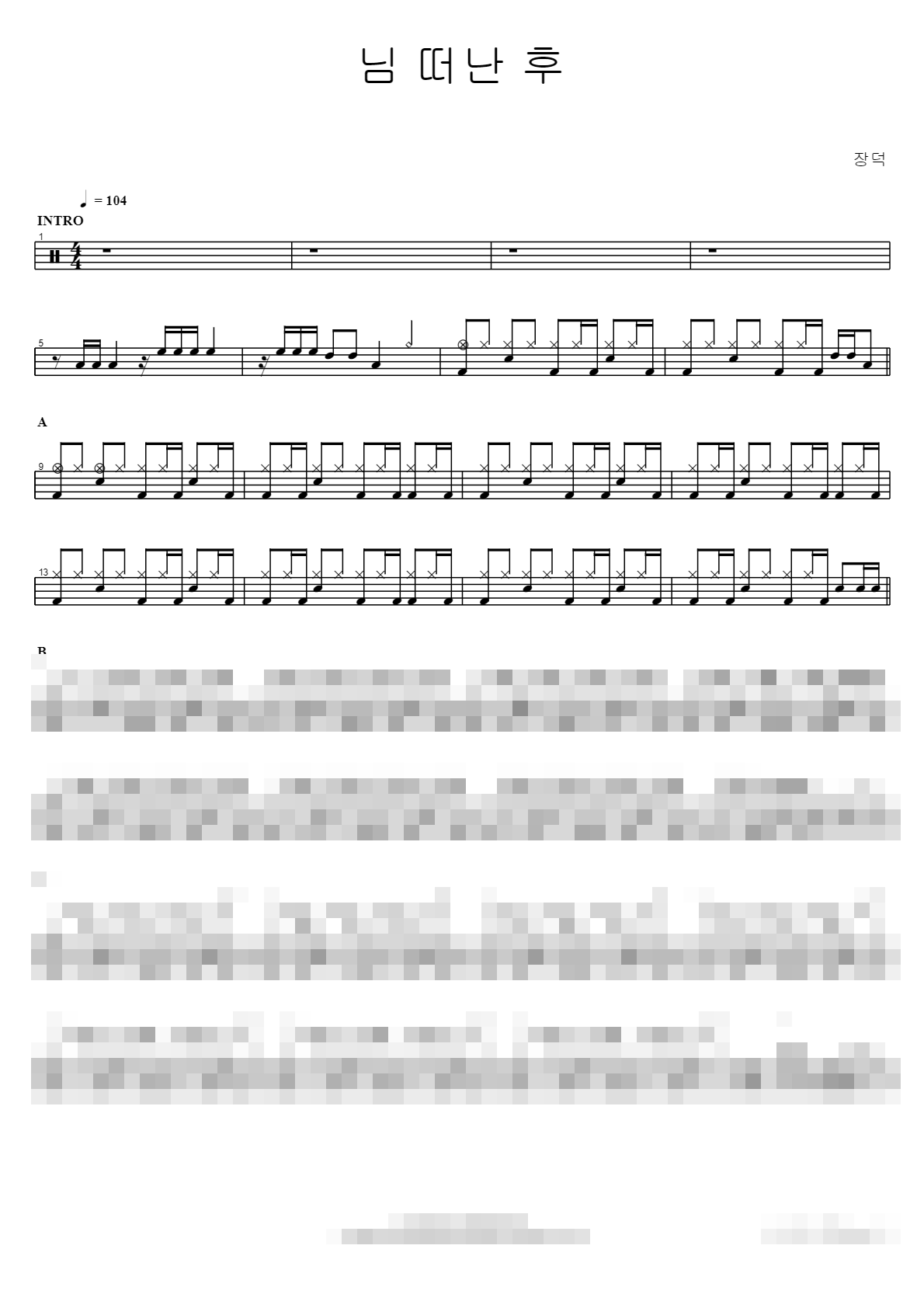 님 떠난 후 Sheet Music Preview
