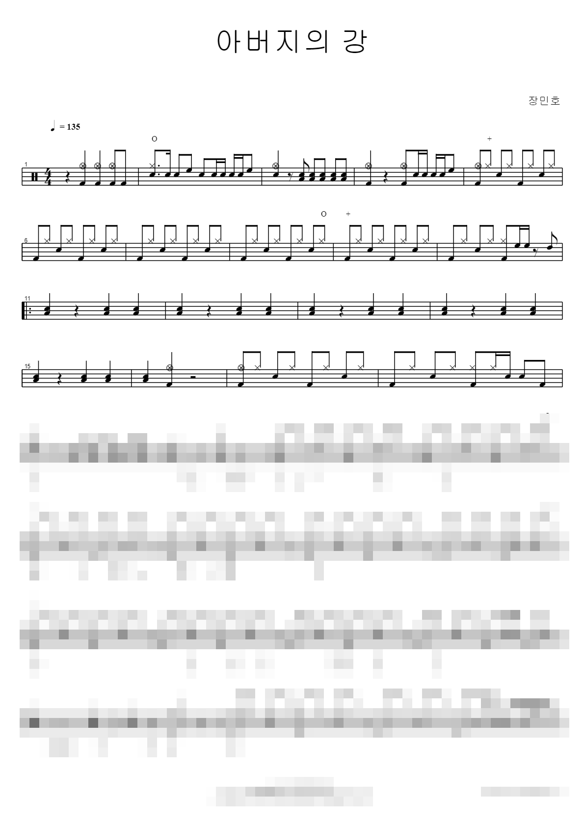 아버지의 강 Sheet Music Preview
