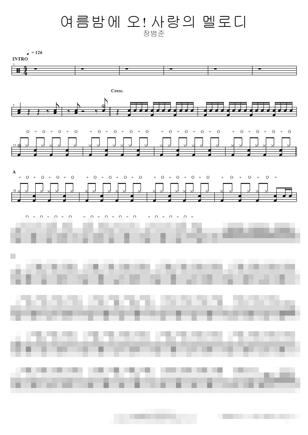 여름밤에 오! 사랑의 멜로디 Sheet Music Preview