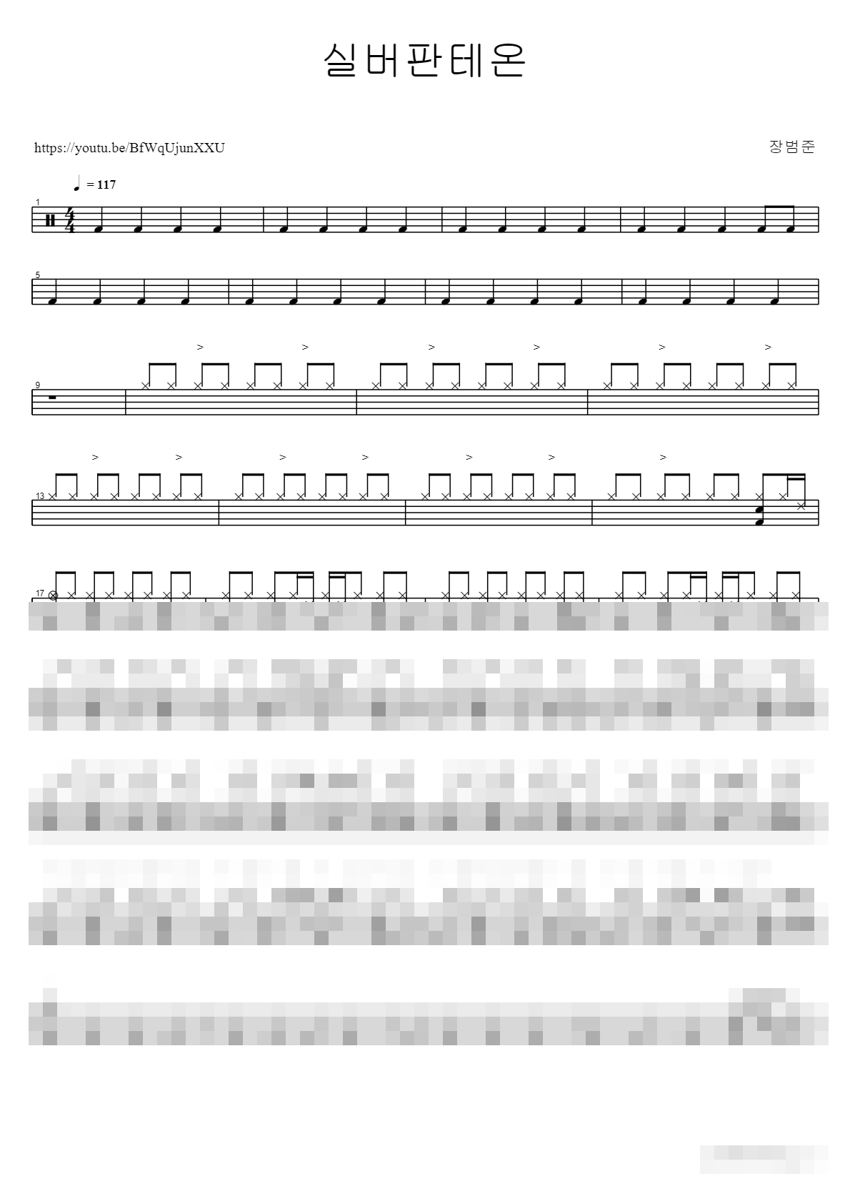 실버판테온 Sheet Music Preview