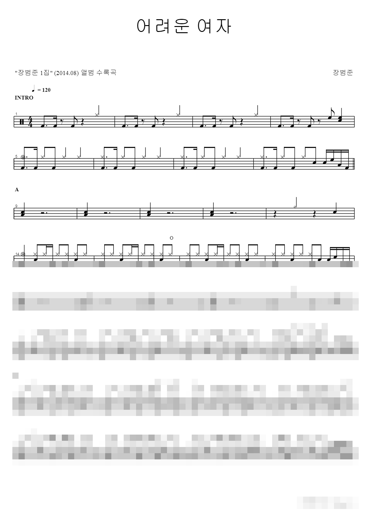 어려운 여자 Sheet Music Preview
