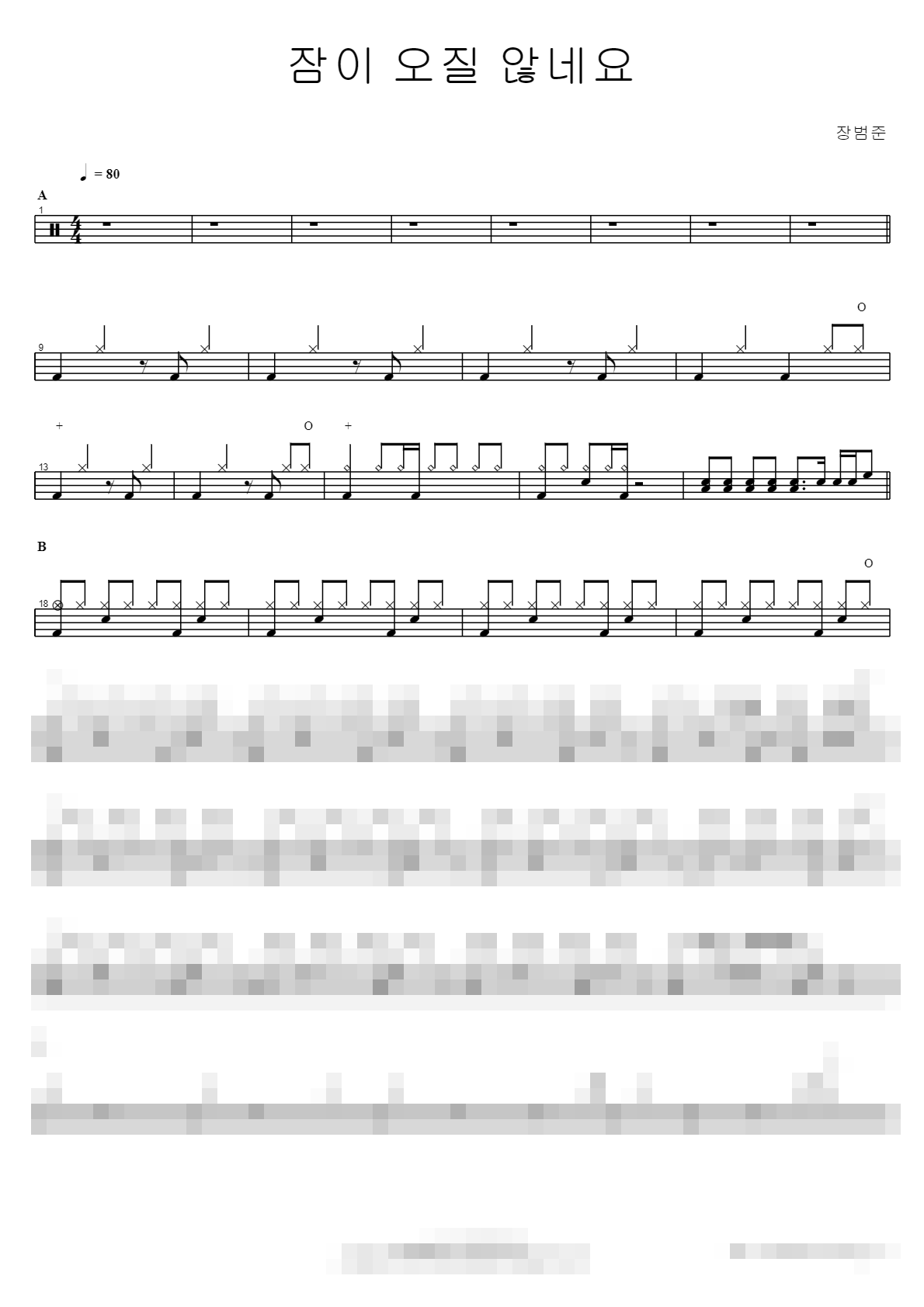 잠이 오질 않네요 Sheet Music Preview
