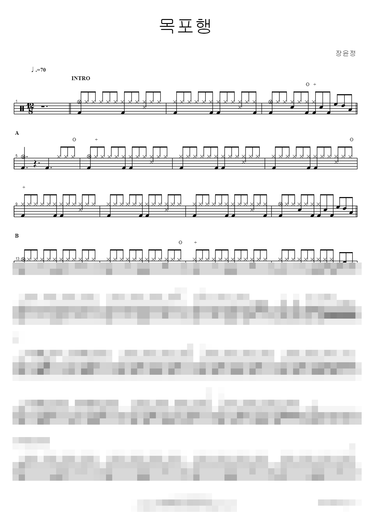 목포행 Sheet Music Preview
