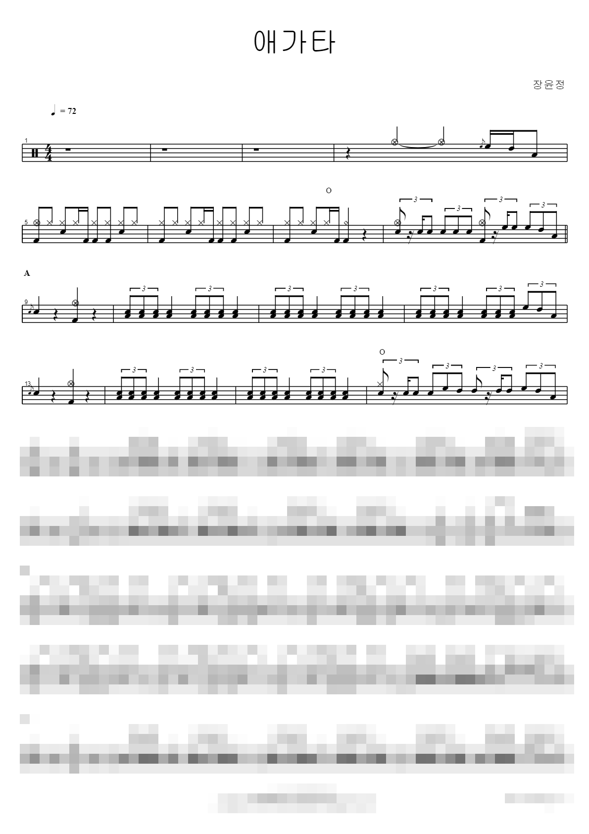 애가타 Sheet Music Preview