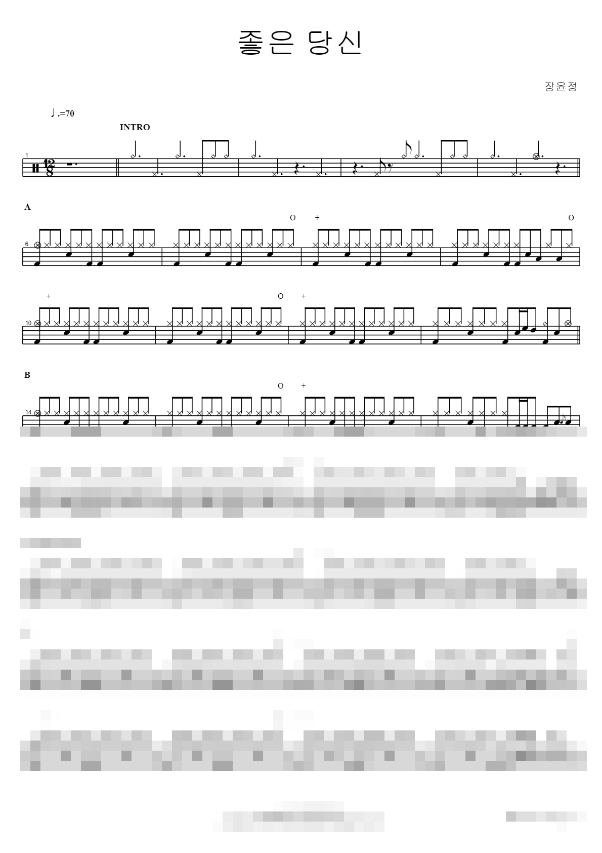좋은 당신 Sheet Music Preview