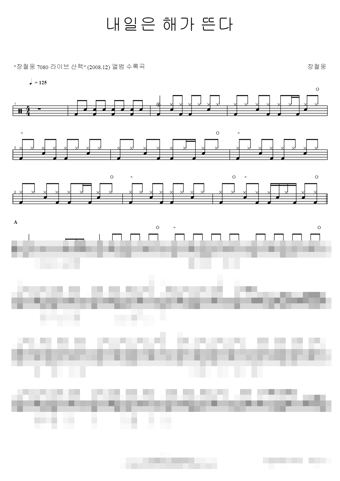 내일은해가뜬다 Sheet Music Preview