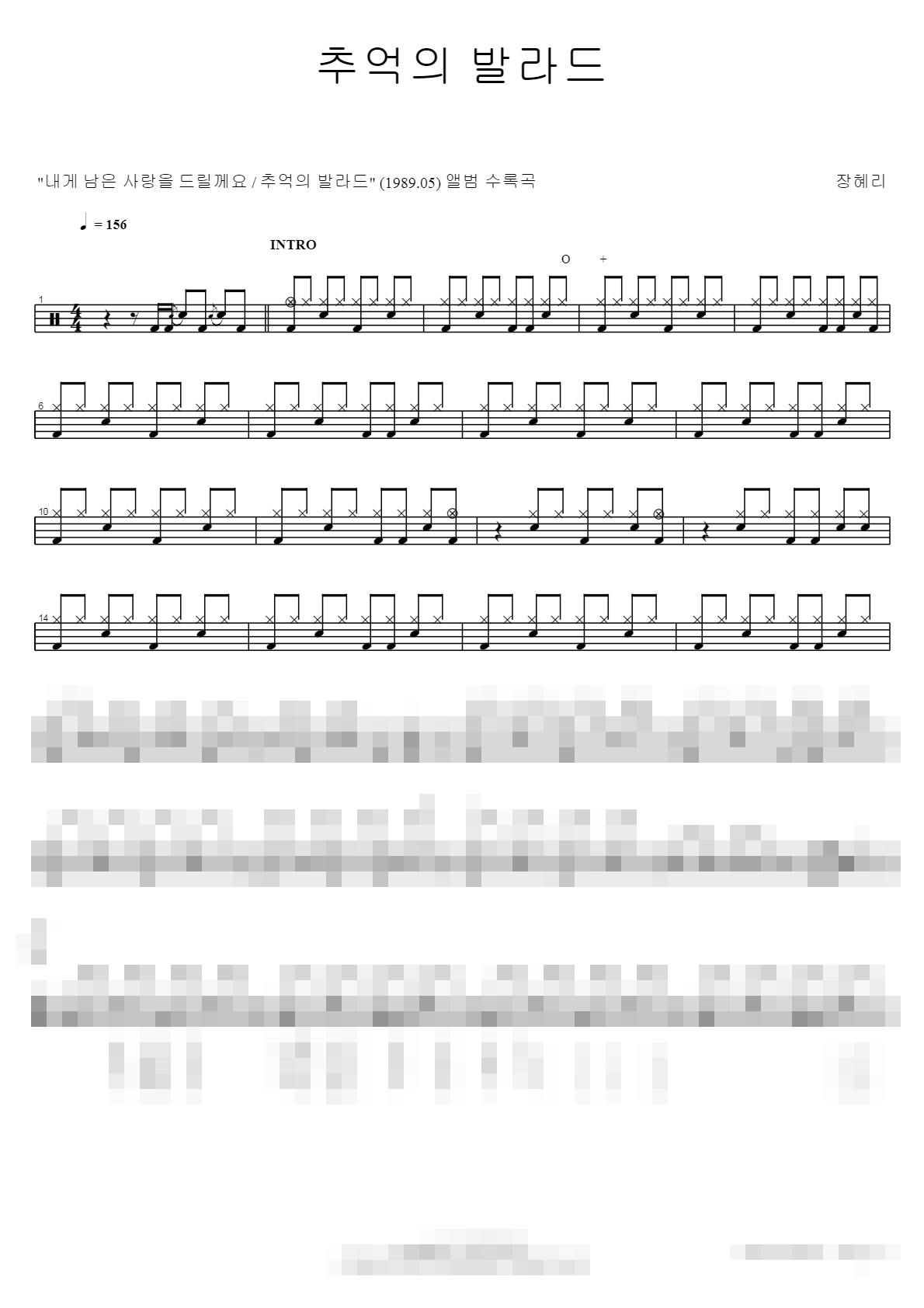 추억의 발라드 Sheet Music Preview