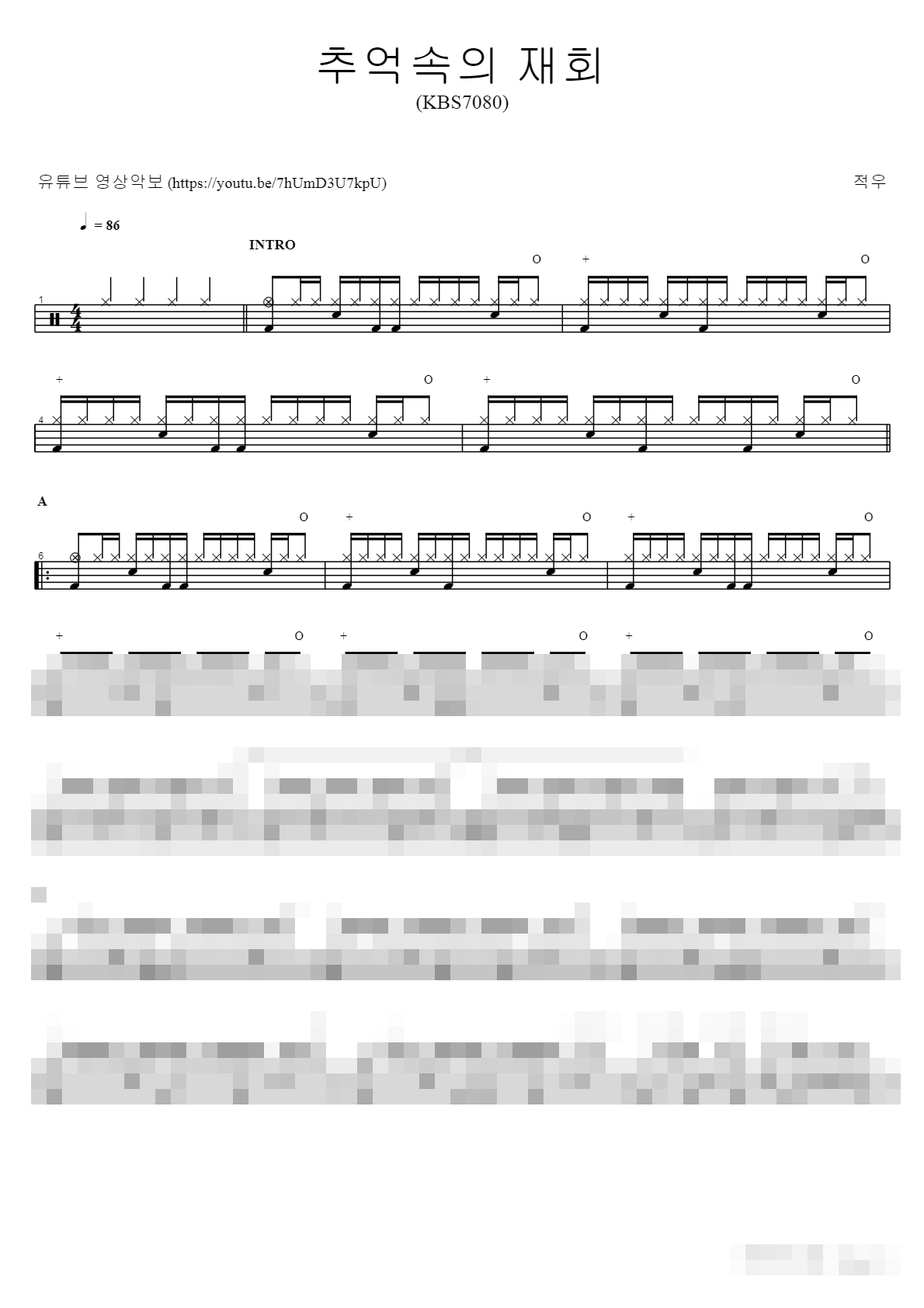 추억속의 재회 (KBS7080) Sheet Music Preview