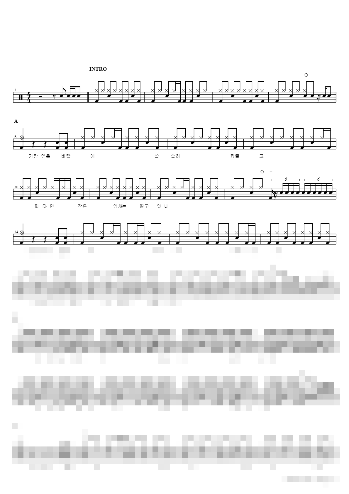 그날이 오면 Sheet Music Preview