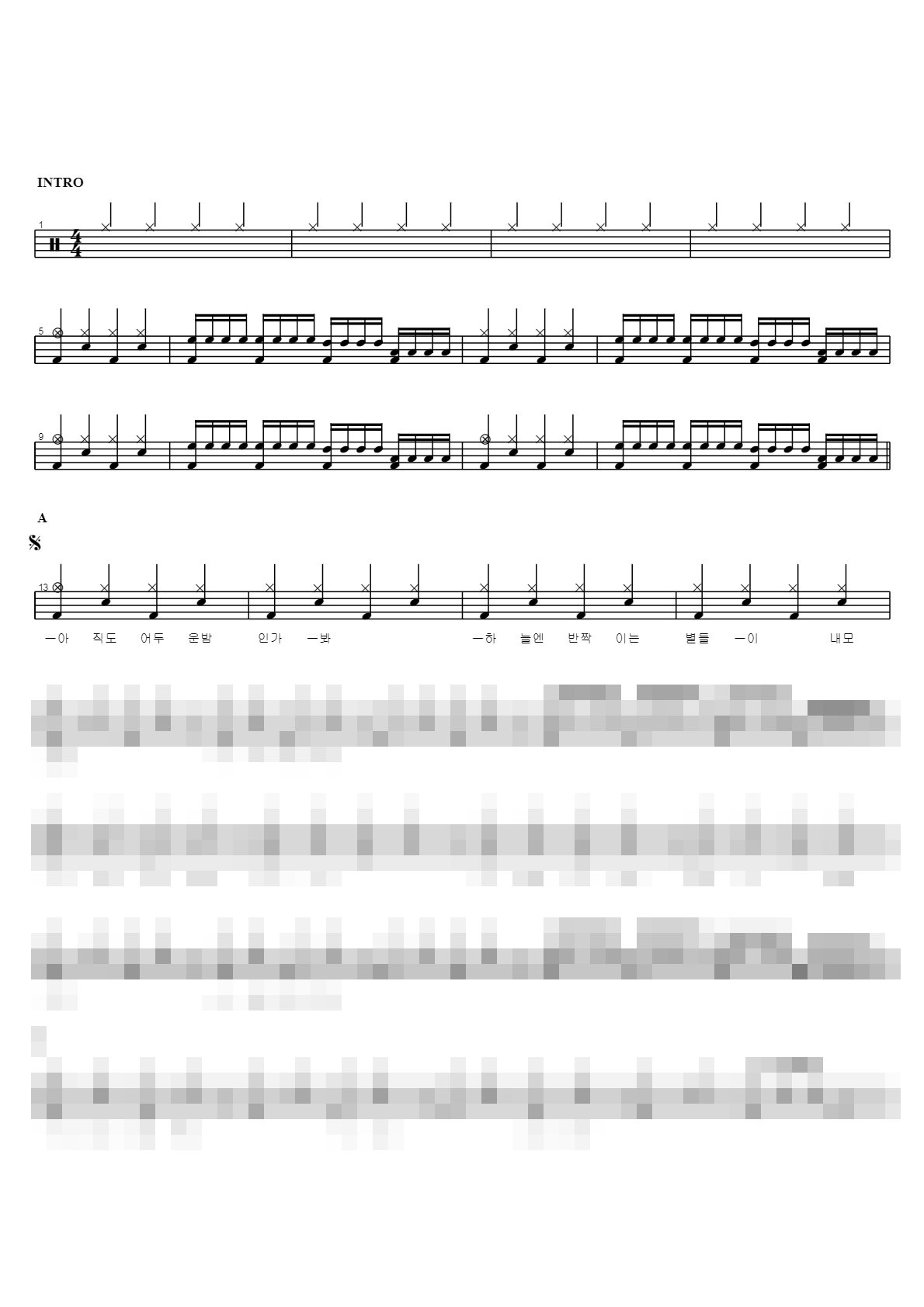 아직도 어두운 밤인가봐 Sheet Music Preview