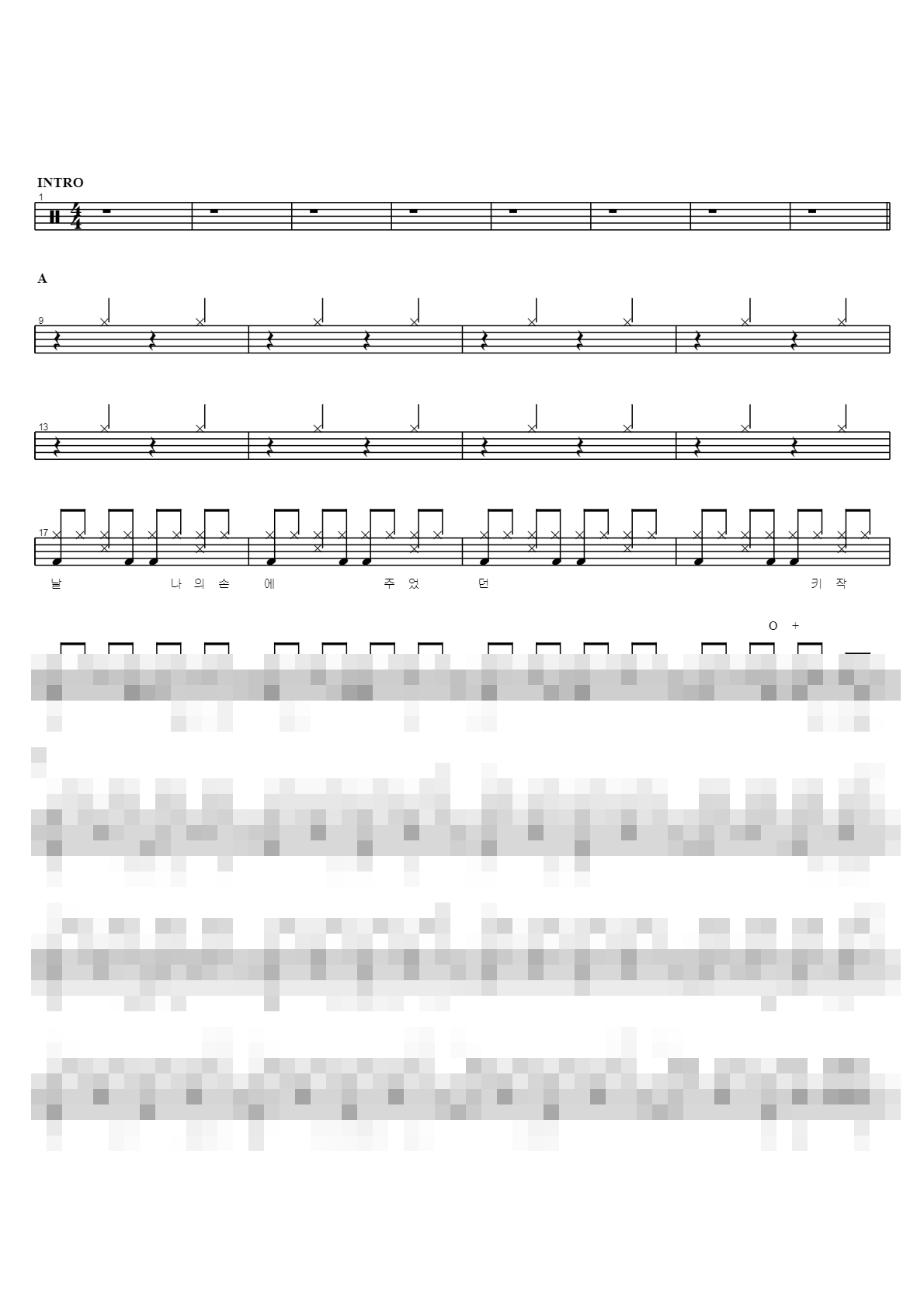 종이학 Sheet Music Preview