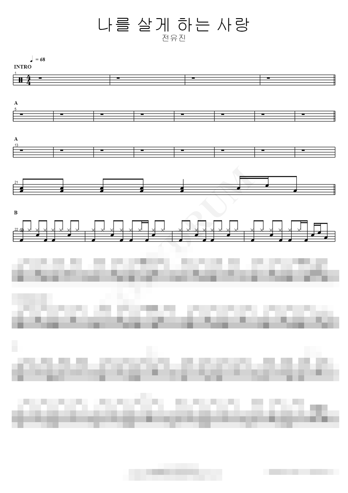 나를 살게 하는 사랑 Sheet Music Preview