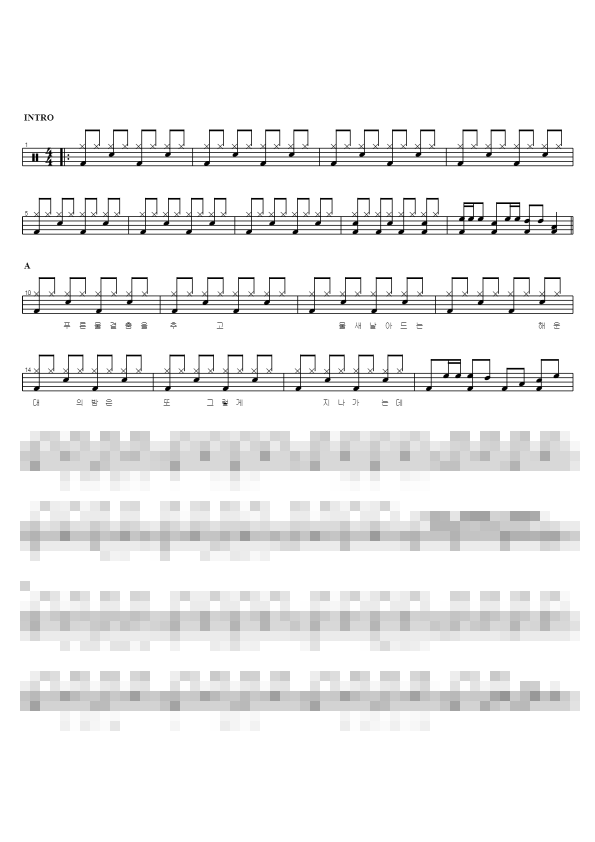 해운대 연가 live Sheet Music Preview