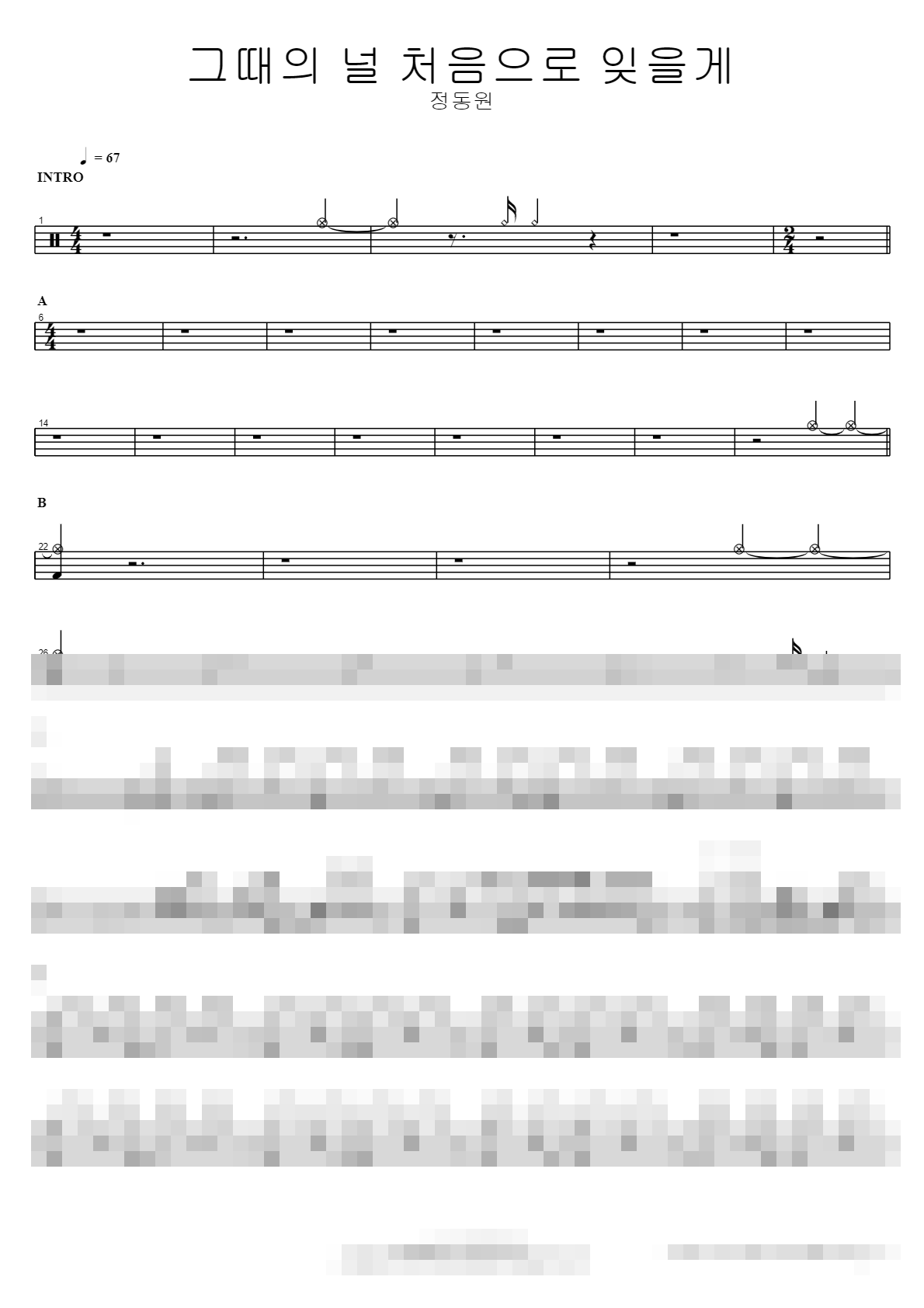 그때의 널 처음으로 잊을게 Sheet Music Preview