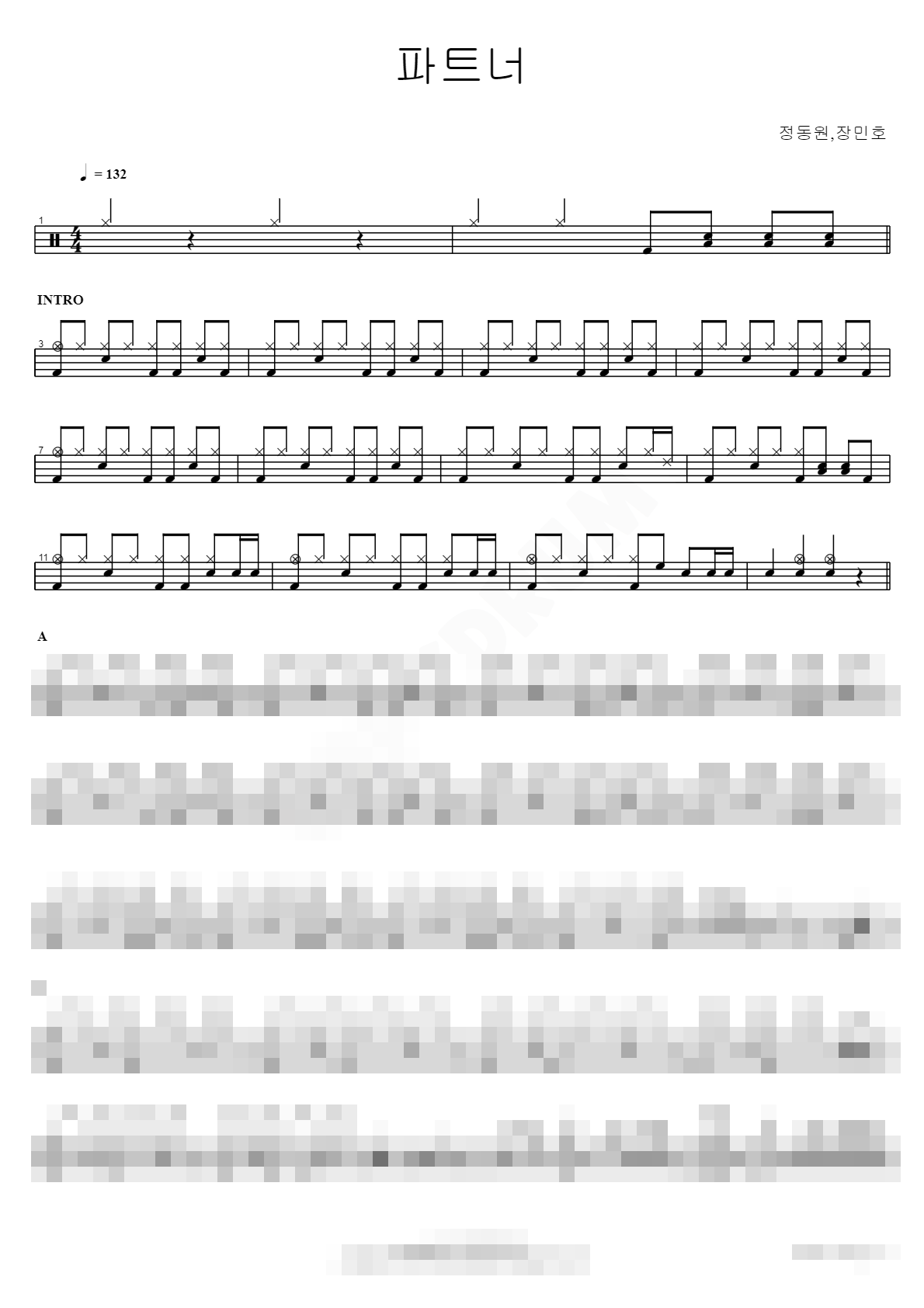 파트너 Sheet Music Preview