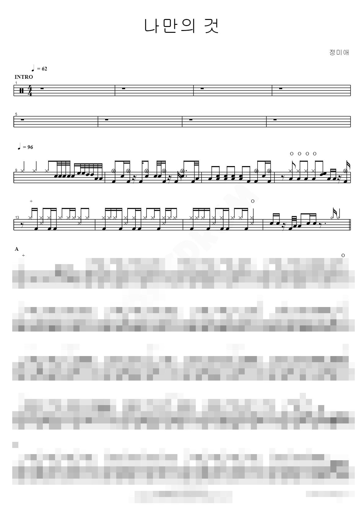 나만의 것 Sheet Music Preview