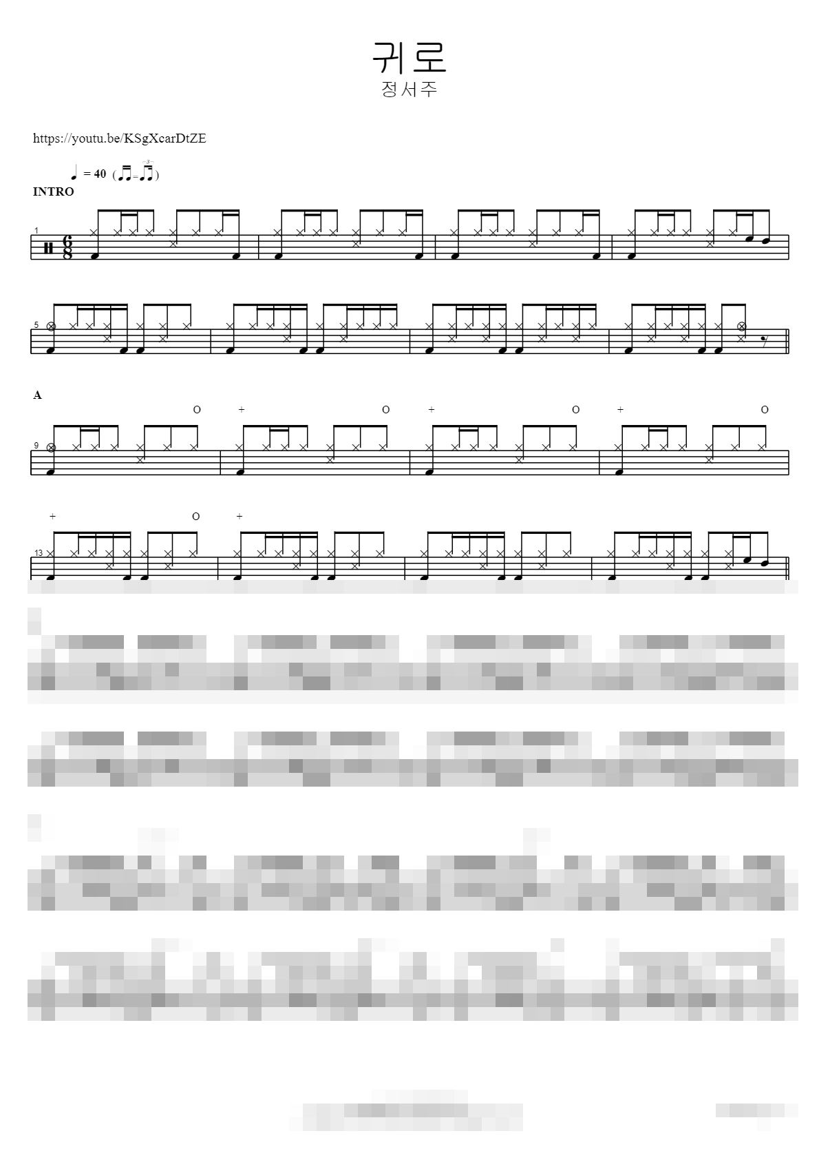 귀로 Sheet Music Preview