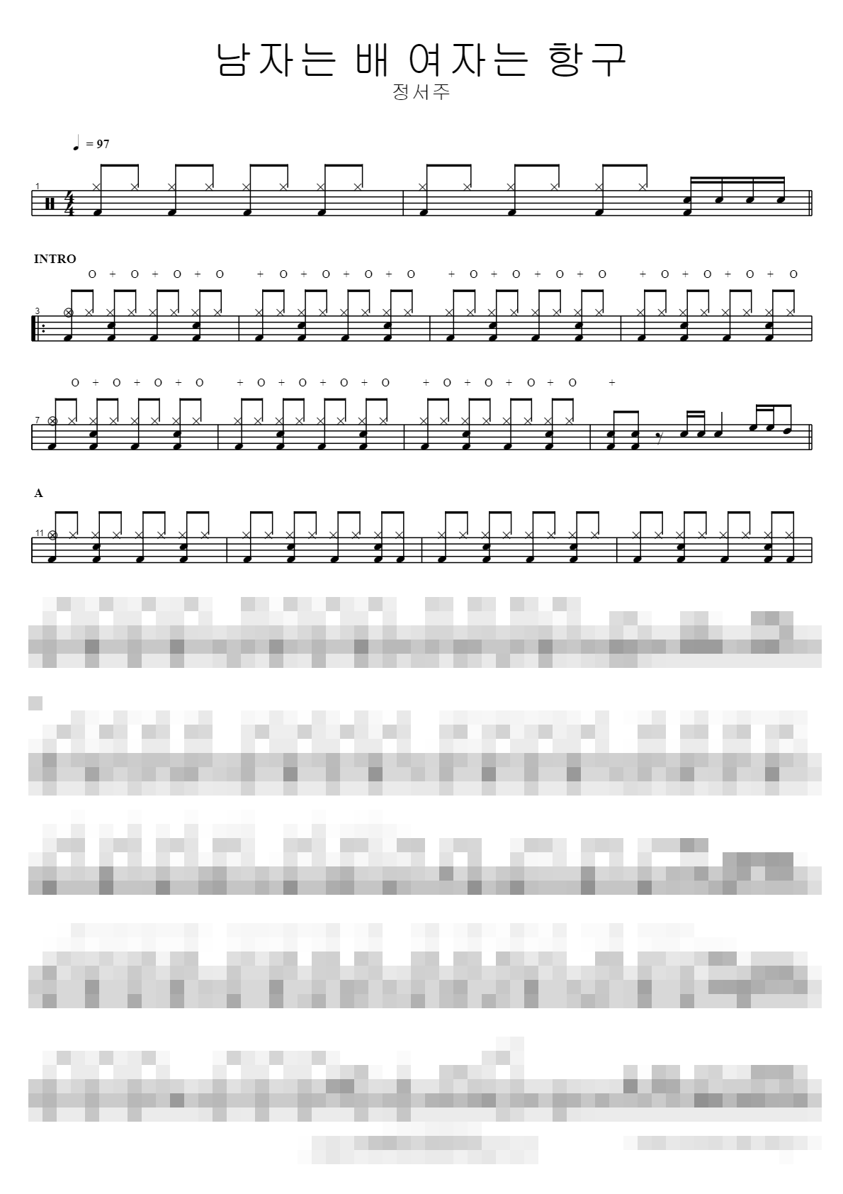 남자는 배 여자는 항구 Sheet Music Preview