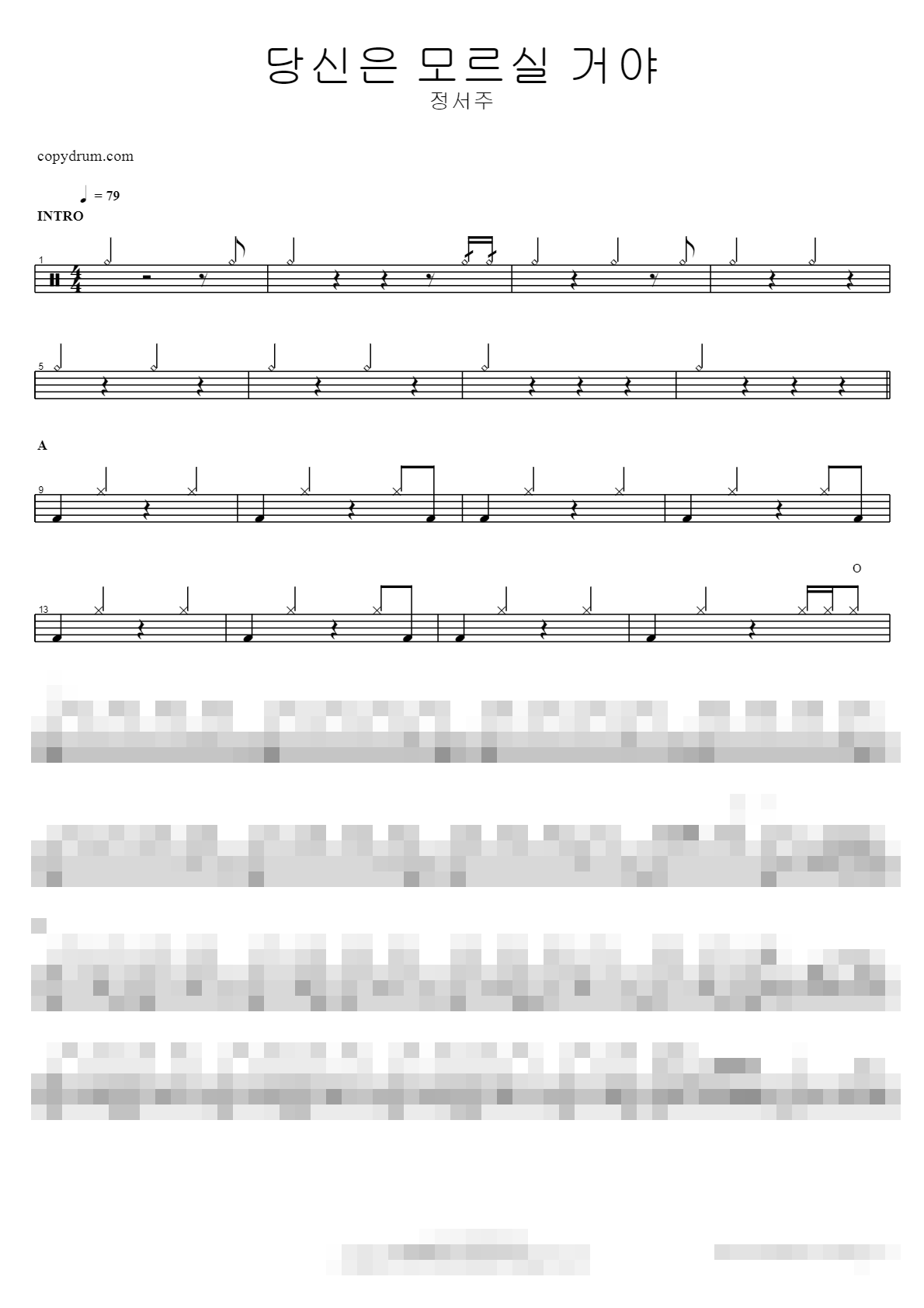당신은 모르실 거야 Sheet Music Preview
