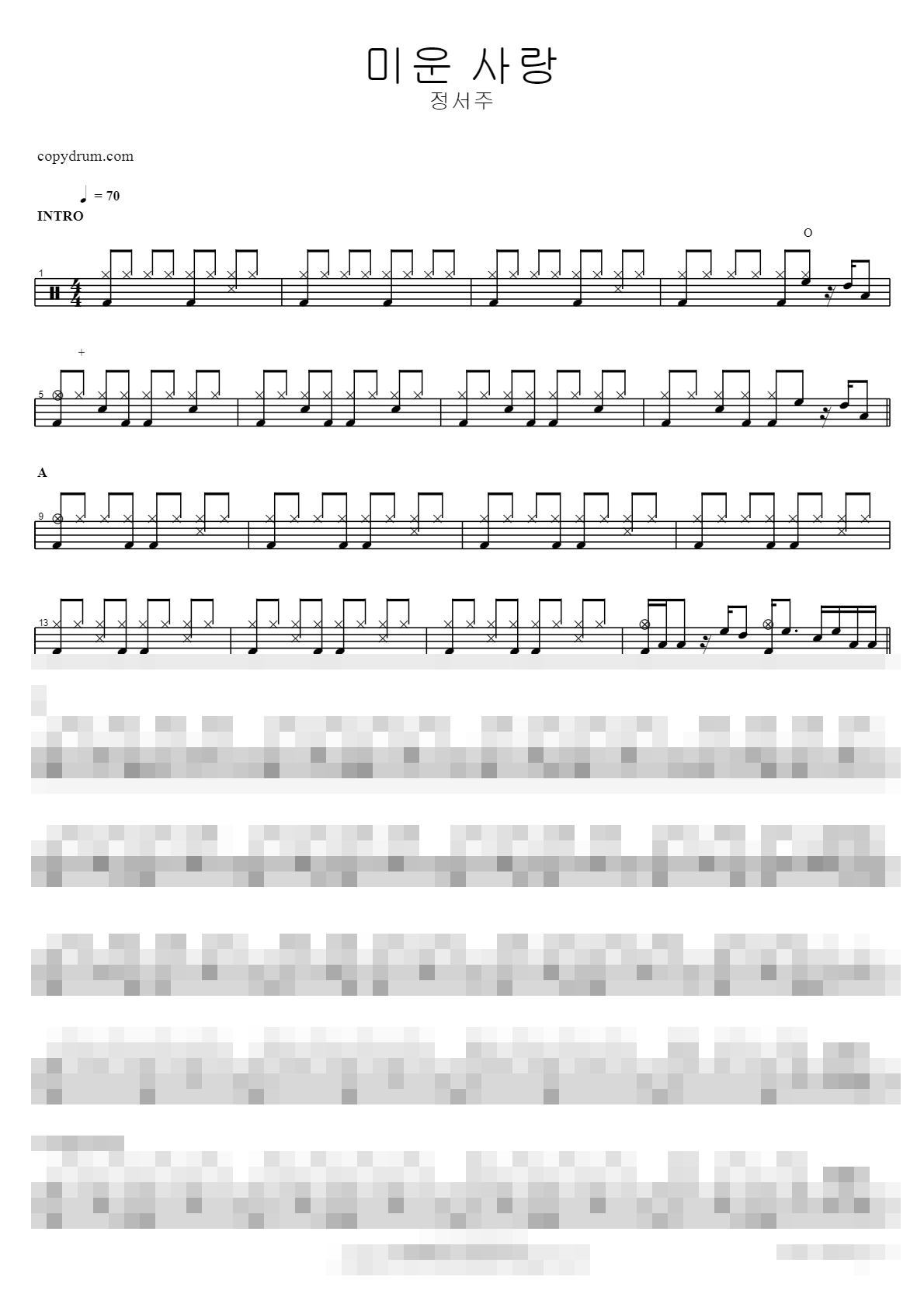 미운 사랑 Sheet Music Preview