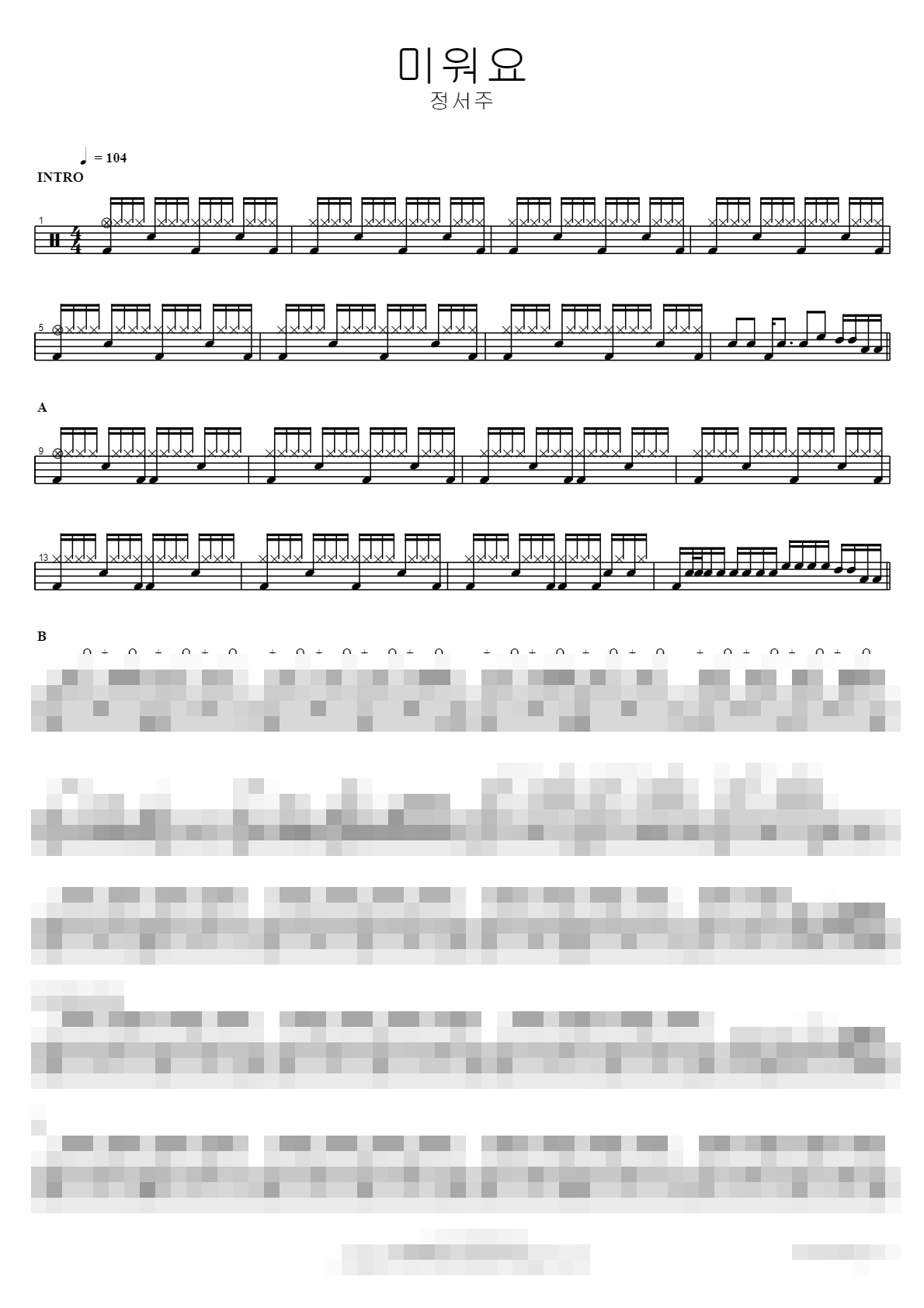 미워요 Sheet Music Preview