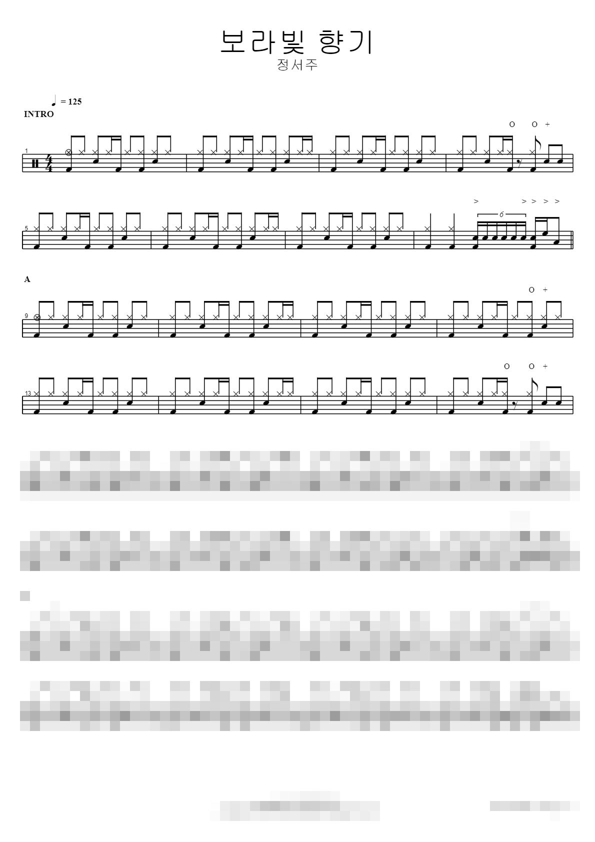 보라빛 향기 Sheet Music Preview