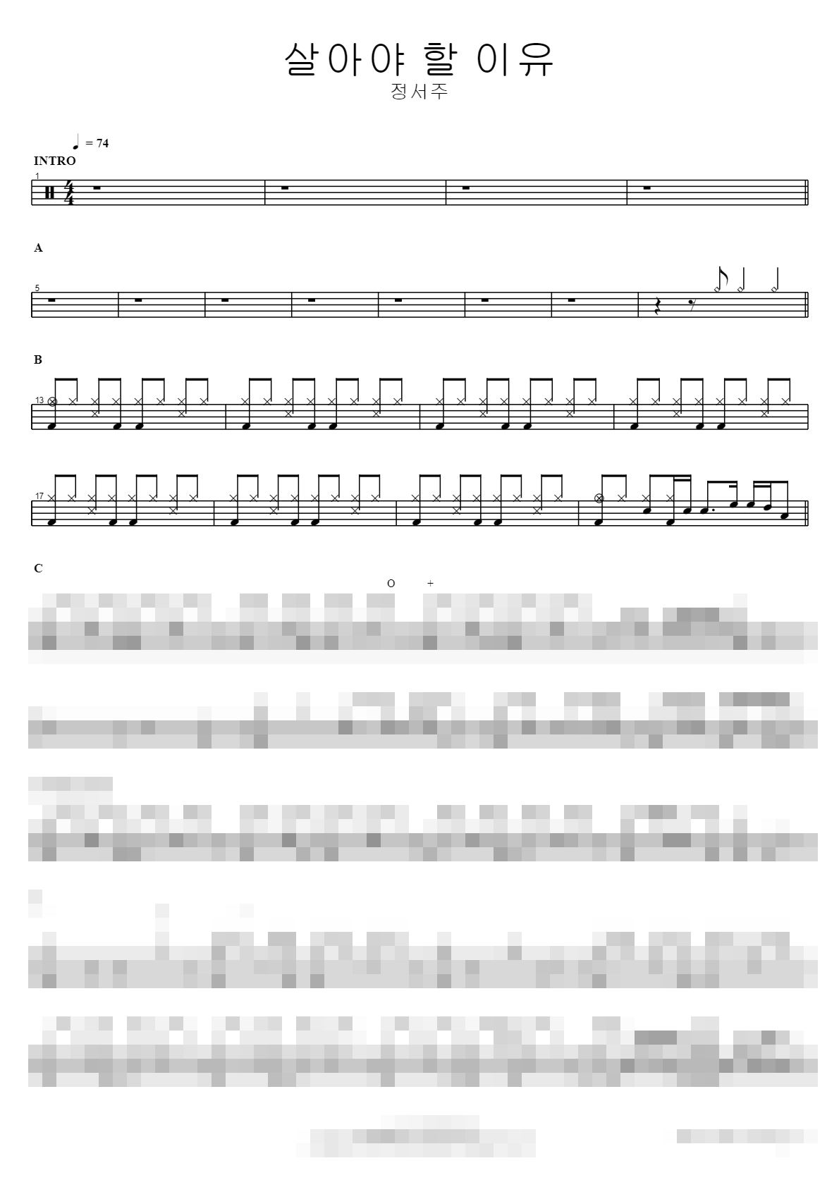 살아야 할 이유 Sheet Music Preview