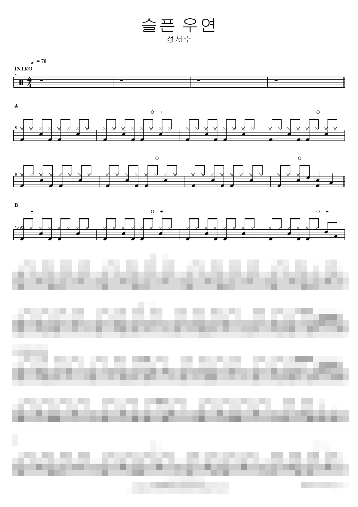 슬픈 우연 Sheet Music Preview