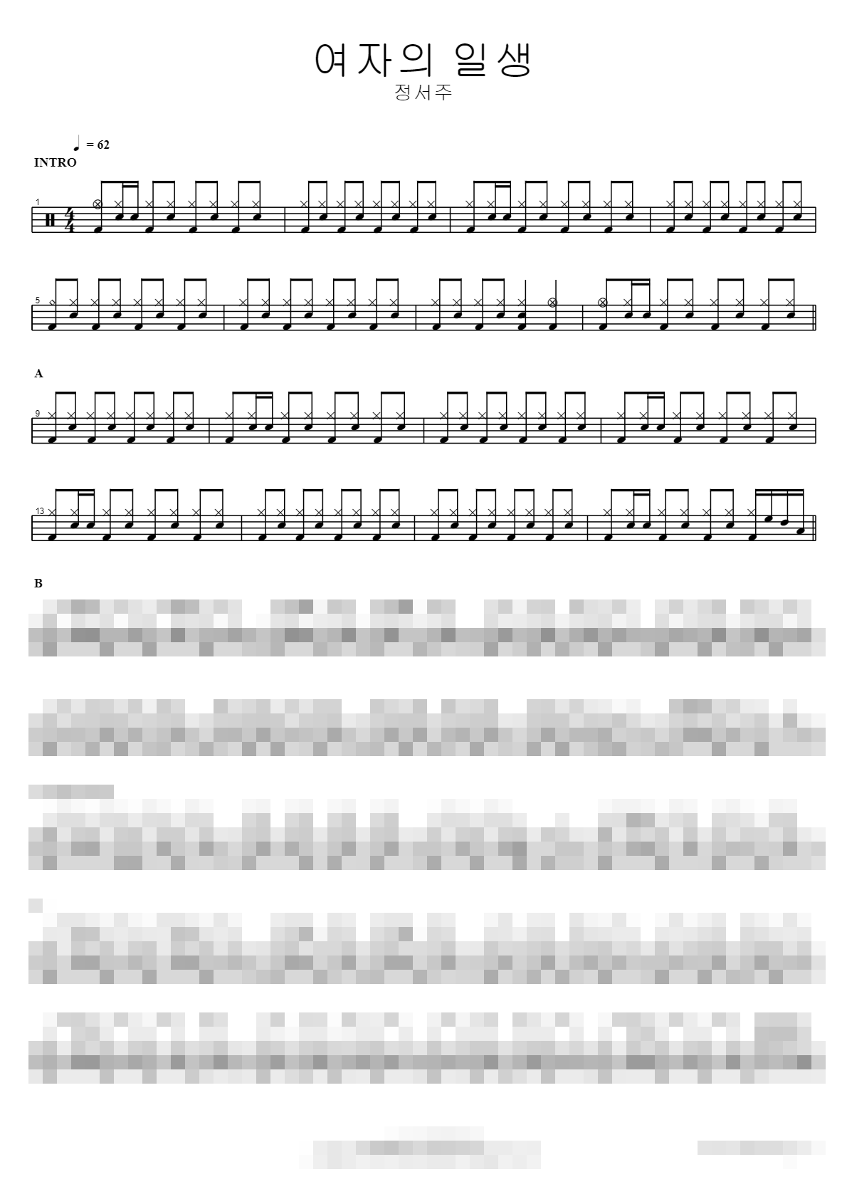 여자의 일생 Sheet Music Preview