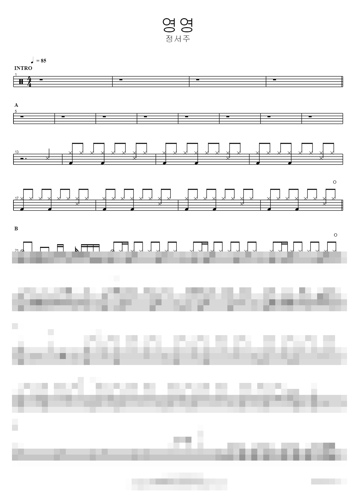영영 Sheet Music Preview