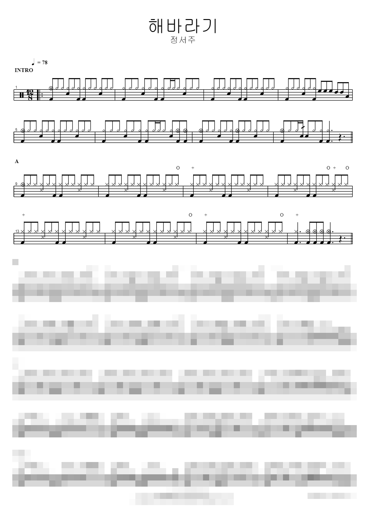 해바라기 Sheet Music Preview