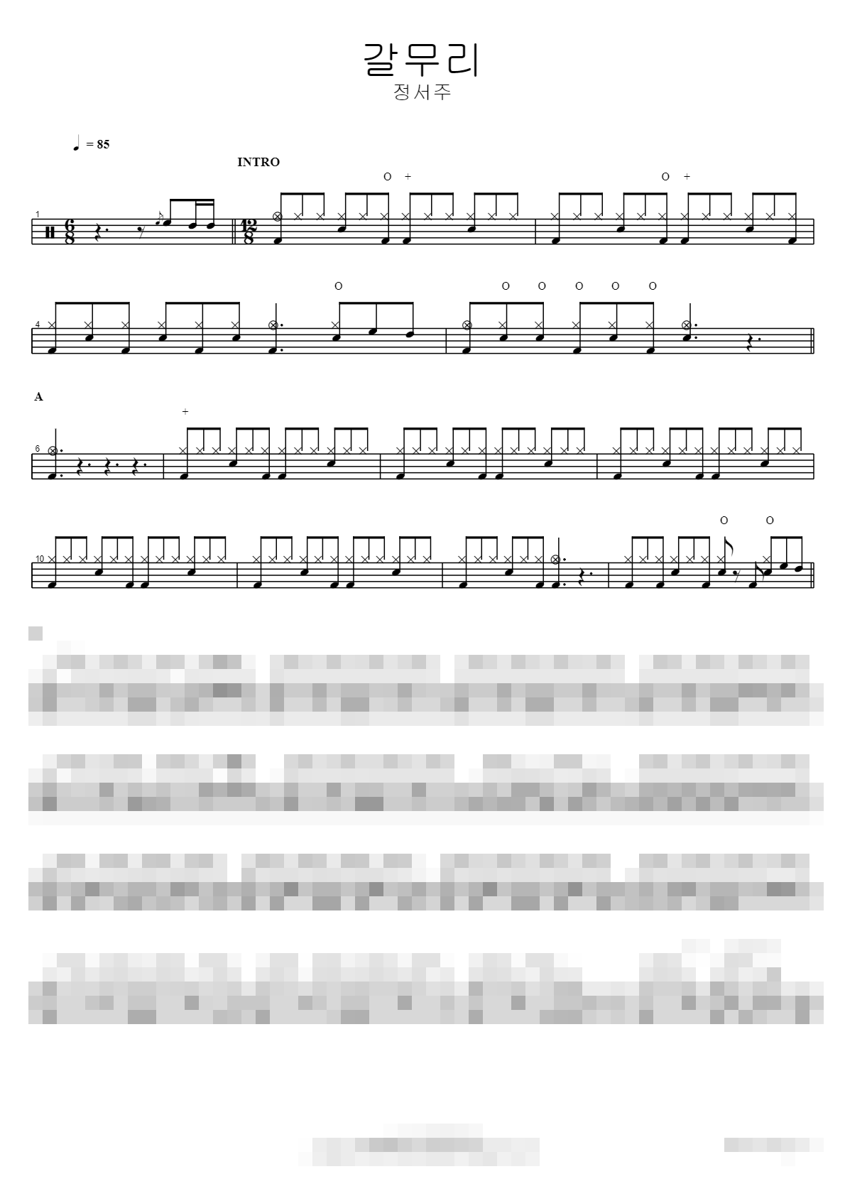 갈무리 Sheet Music Preview
