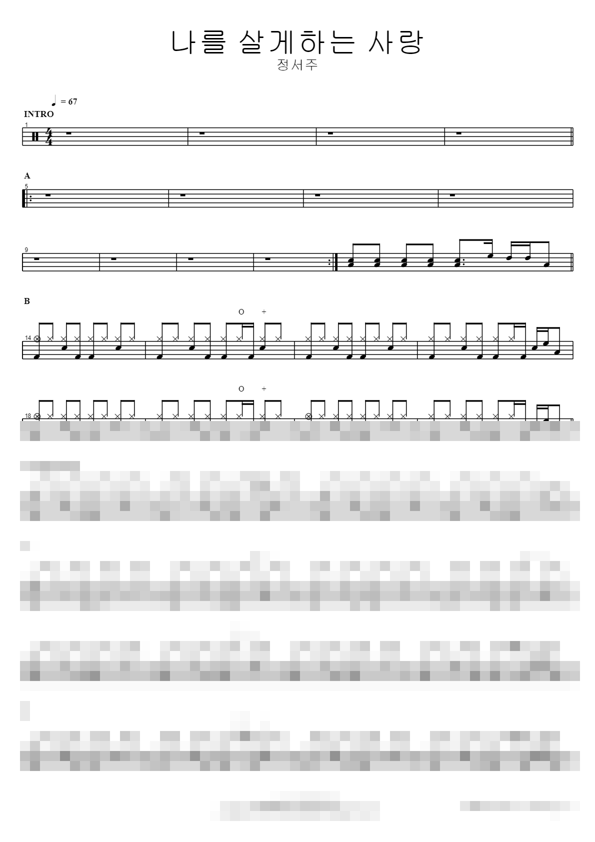 나를 살게하는 사랑 Sheet Music Preview