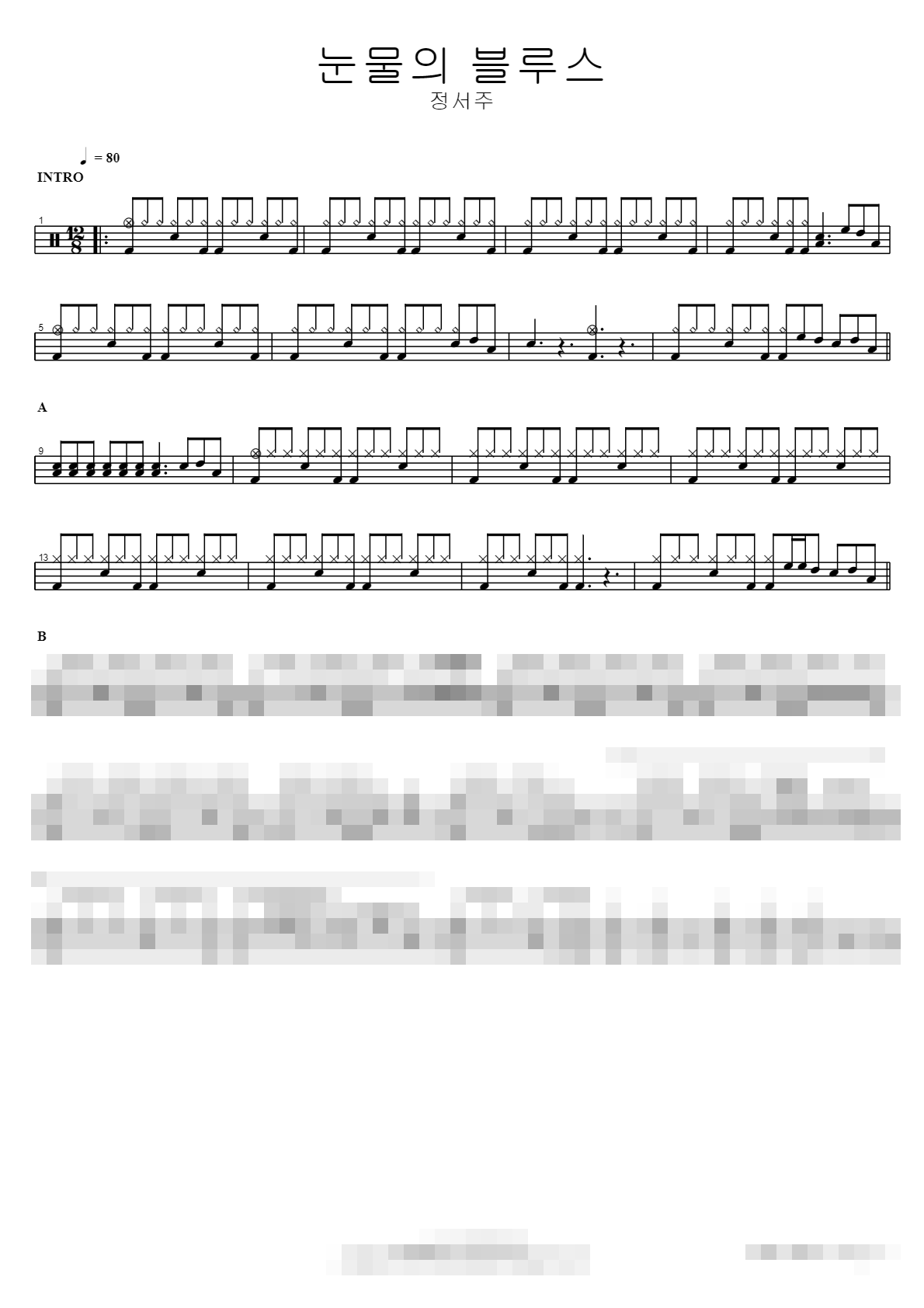 눈물의 블루스 Sheet Music Preview