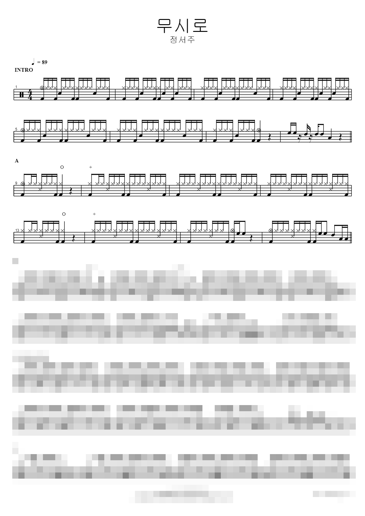 무시로 Sheet Music Preview