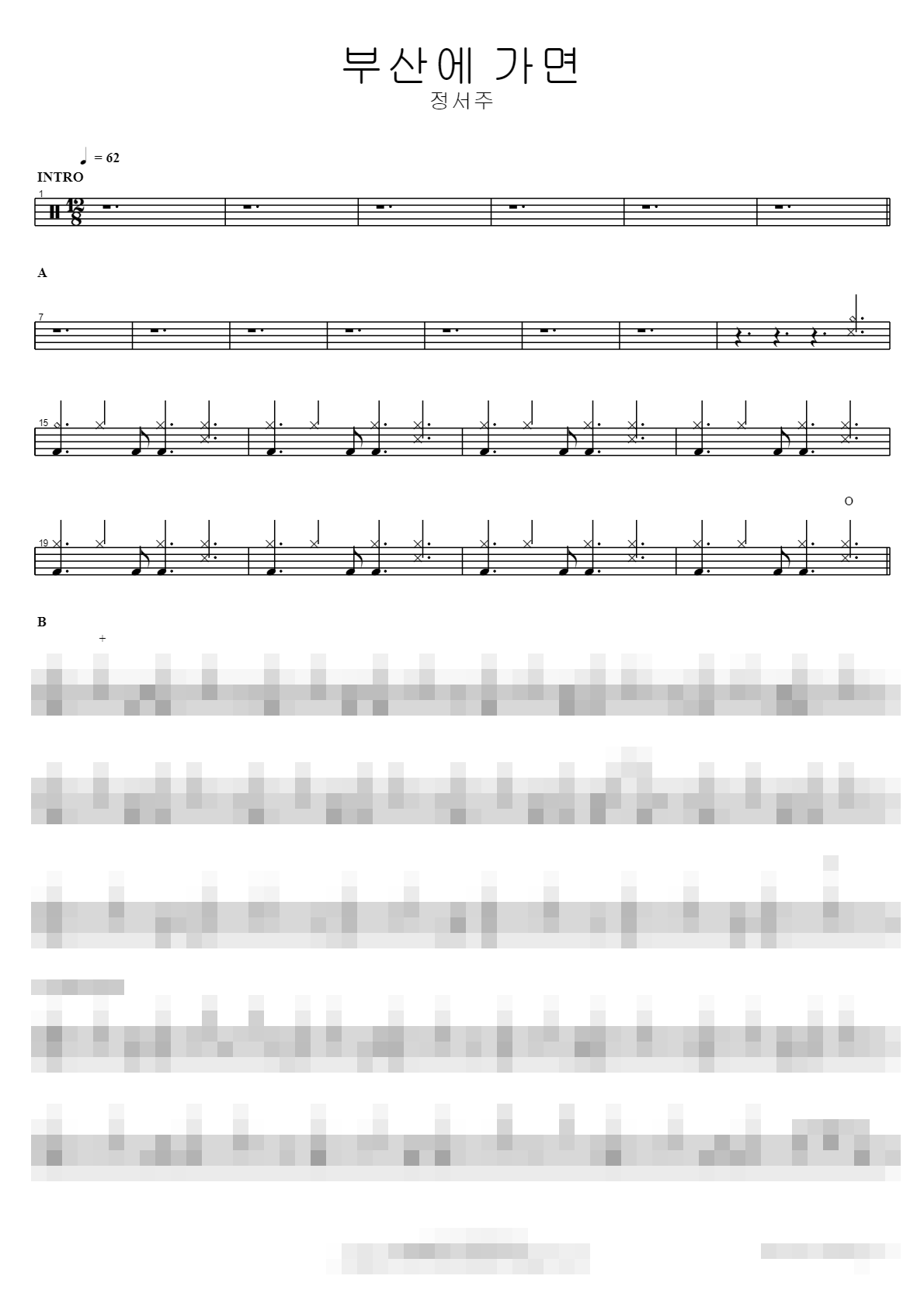 부산에 가면 Sheet Music Preview