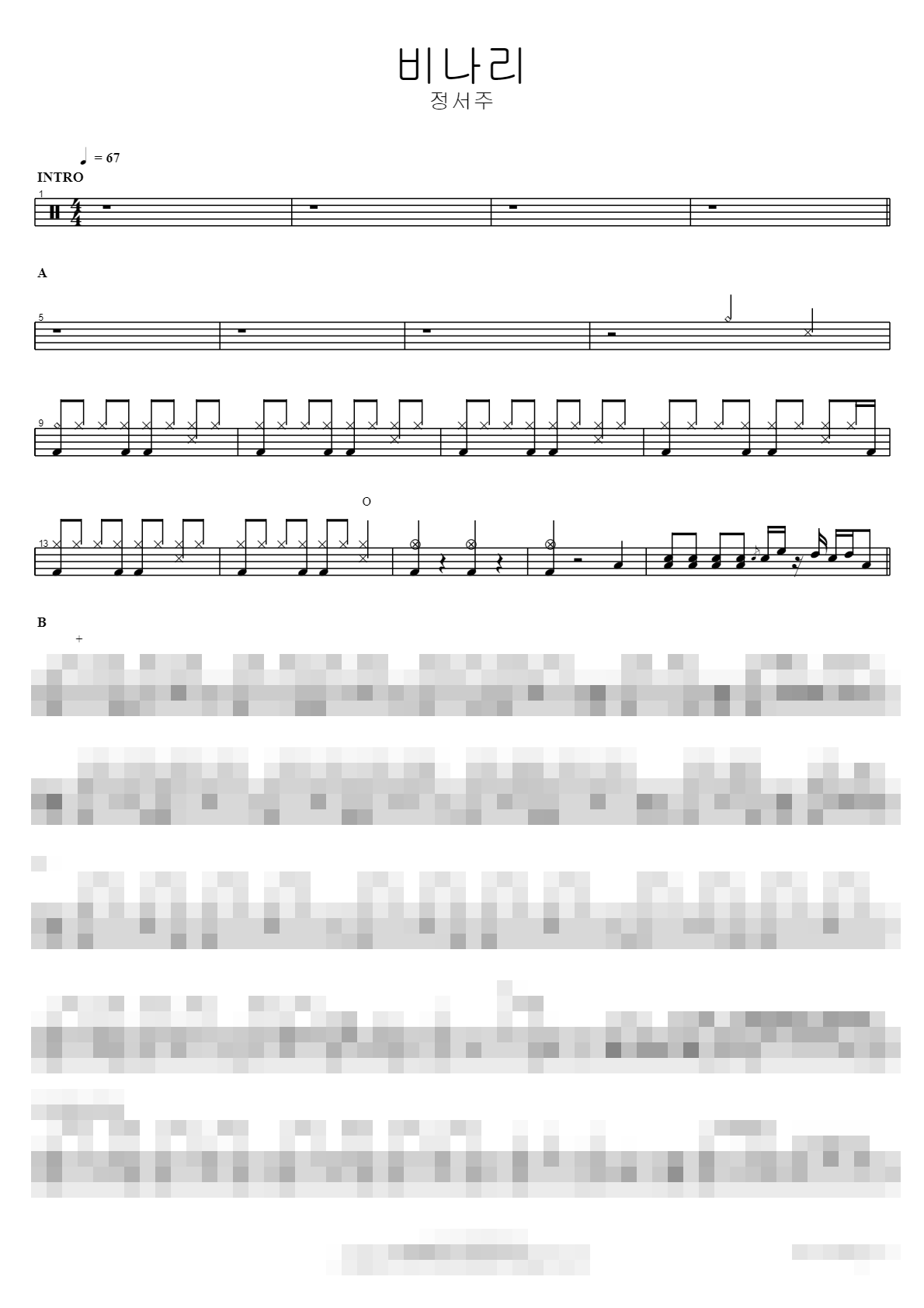 비나리 Sheet Music Preview