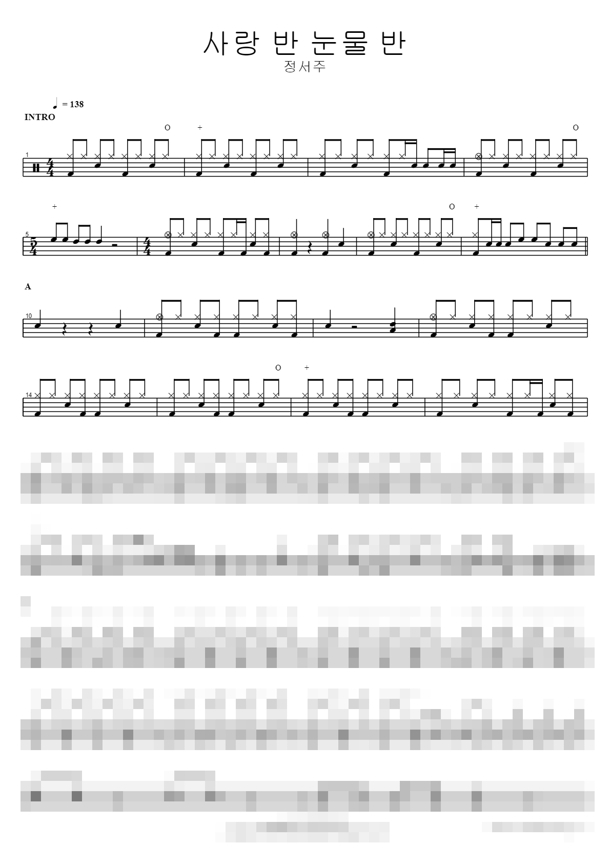 사랑 반 눈물 반 Sheet Music Preview