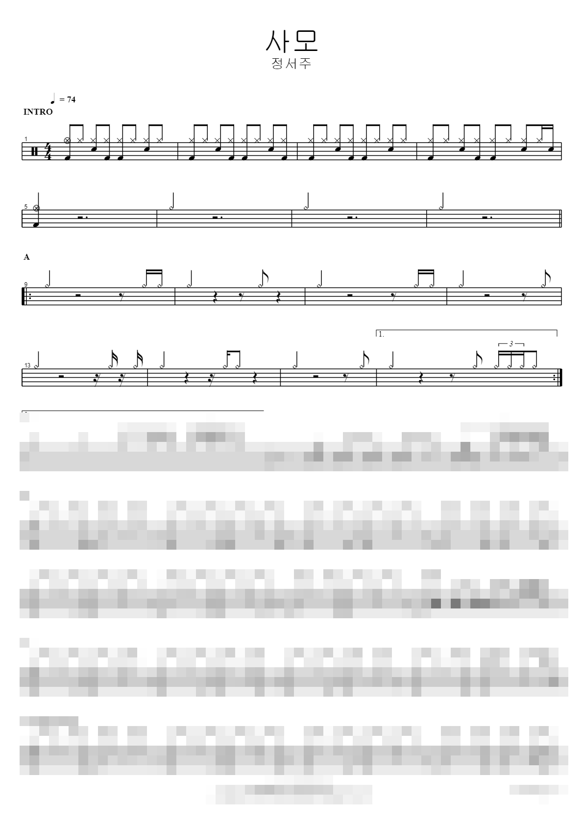 사모 Sheet Music Preview