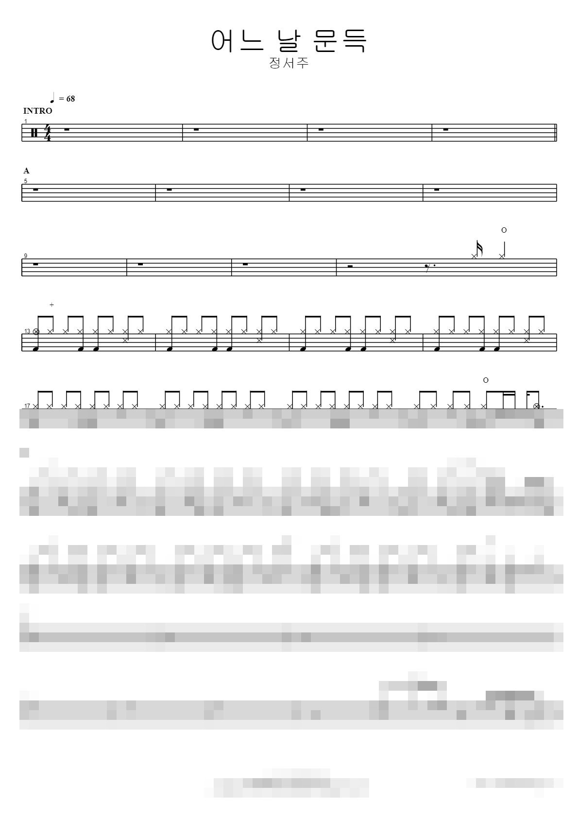 어느 날 문득 Sheet Music Preview
